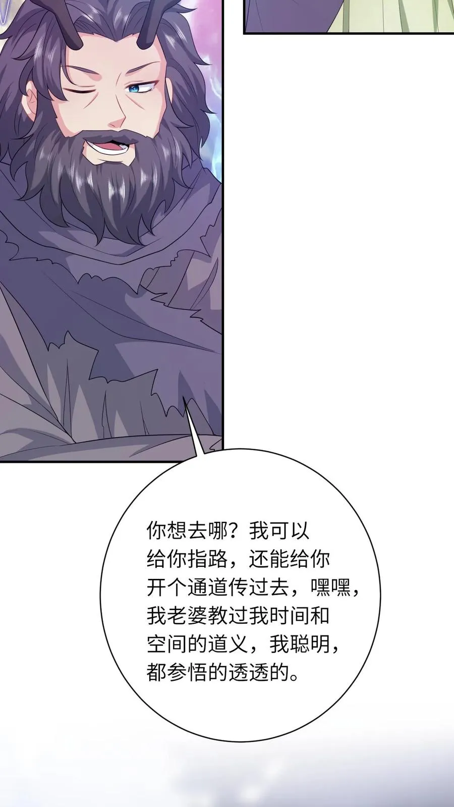 第282话 封印全解 第4页