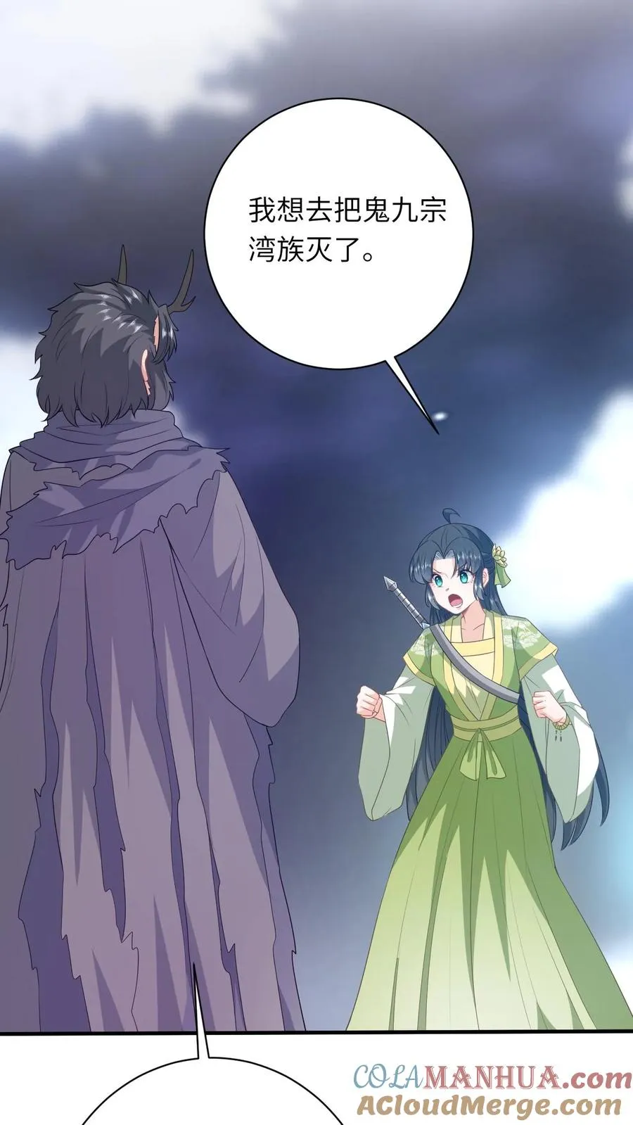 第282话 封印全解 第5页