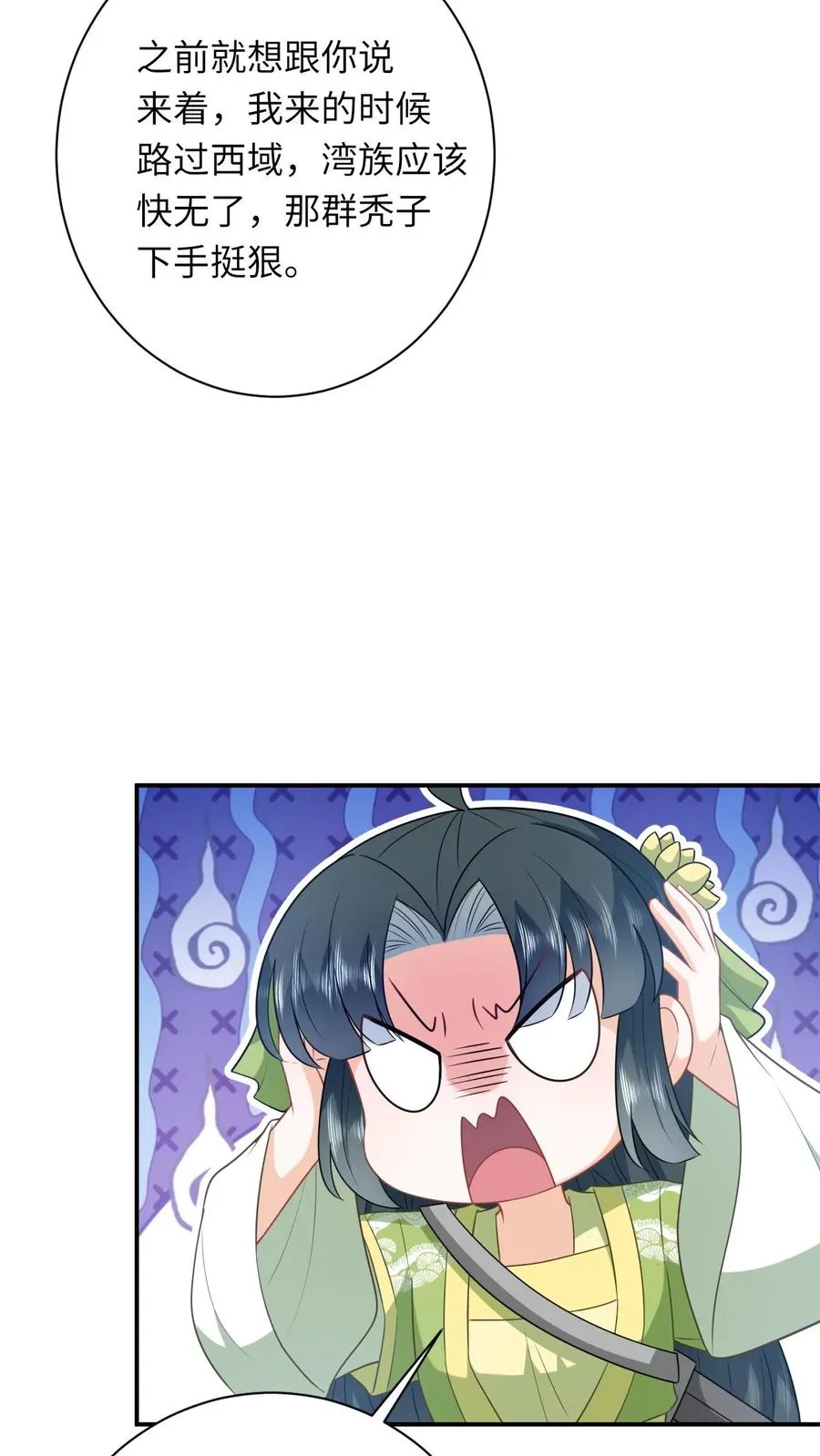 第282话 封印全解 第6页