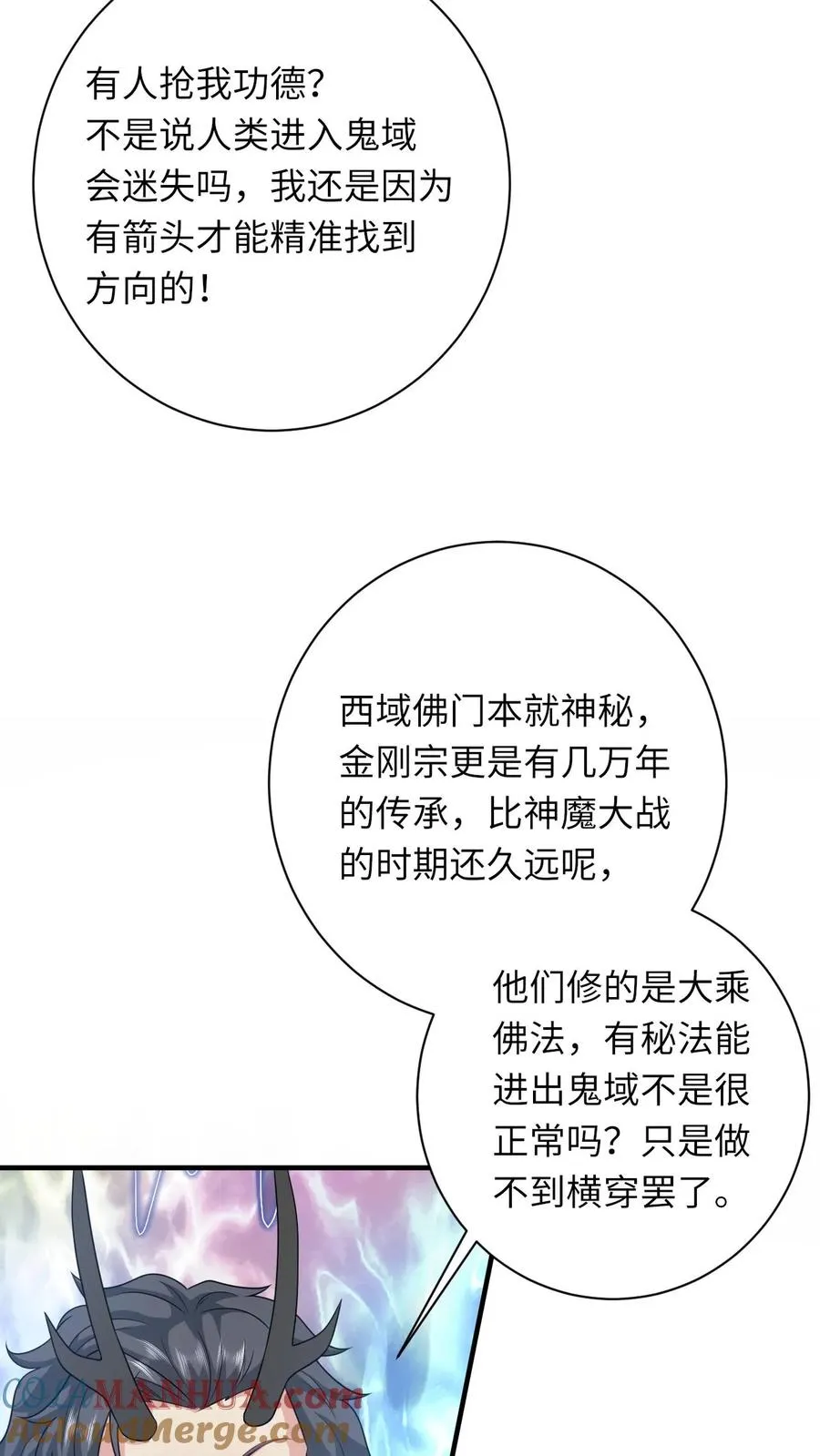 第282话 封印全解 第7页
