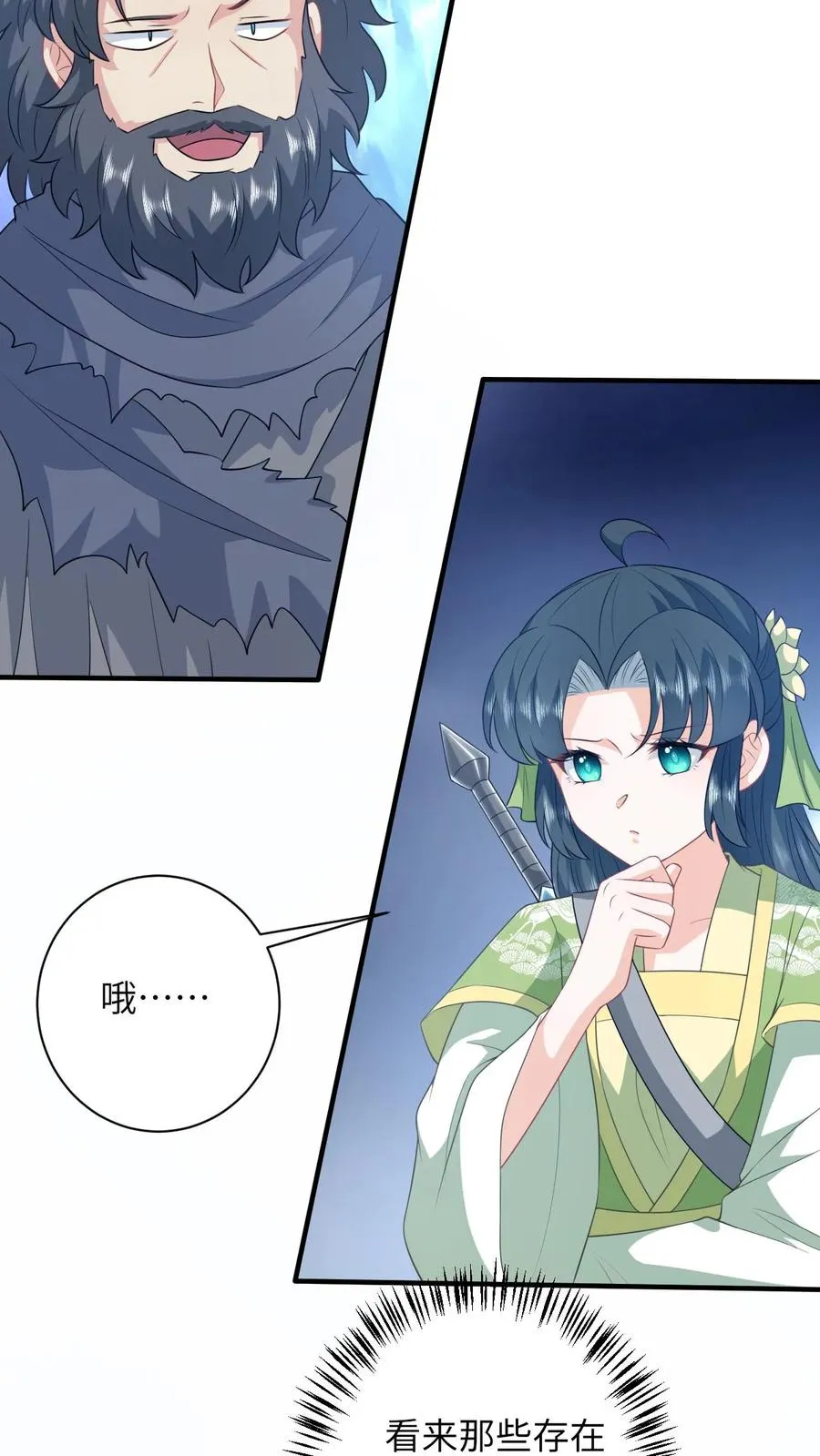 第282话 封印全解 第8页