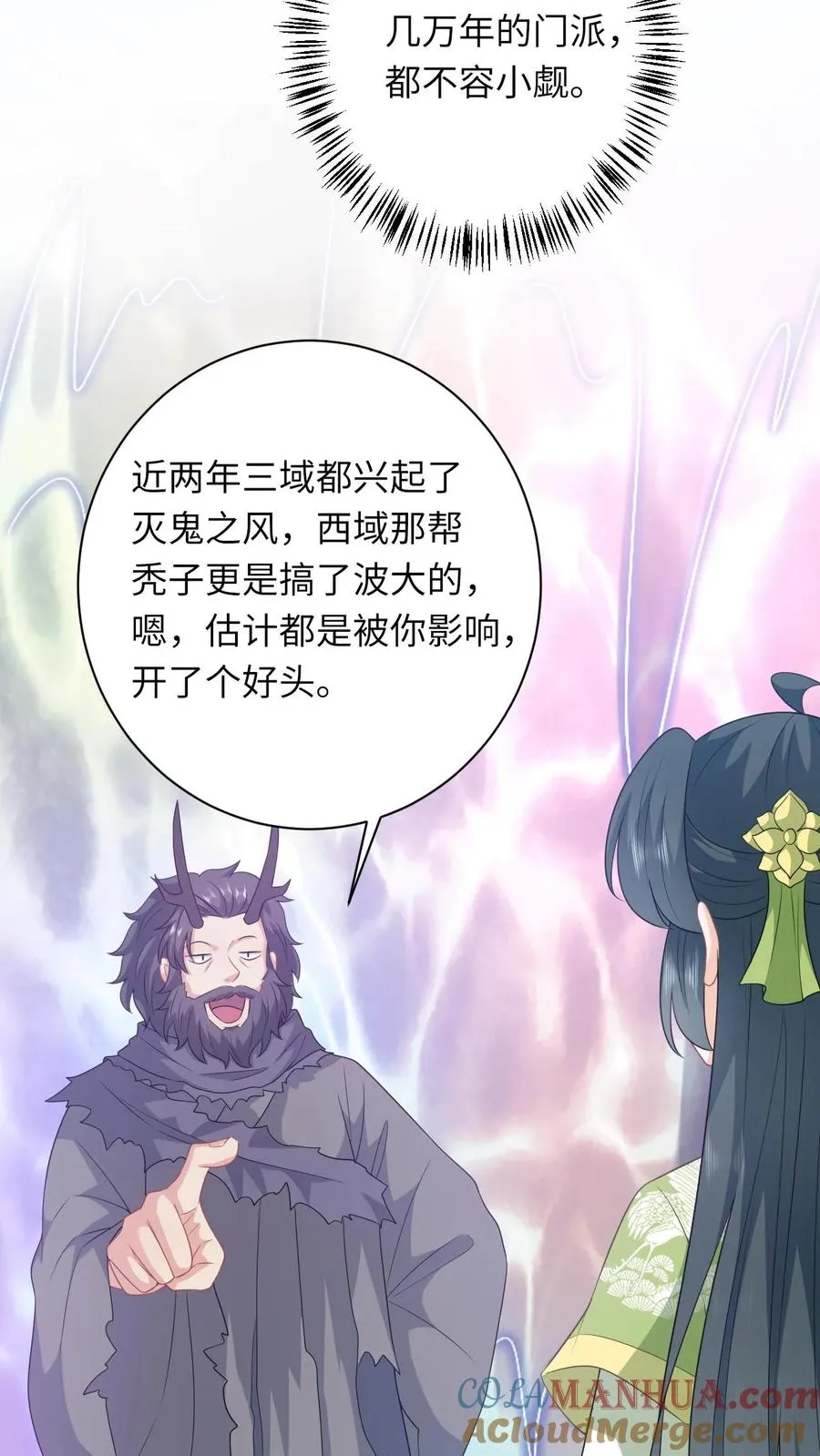 第282话 封印全解 第9页