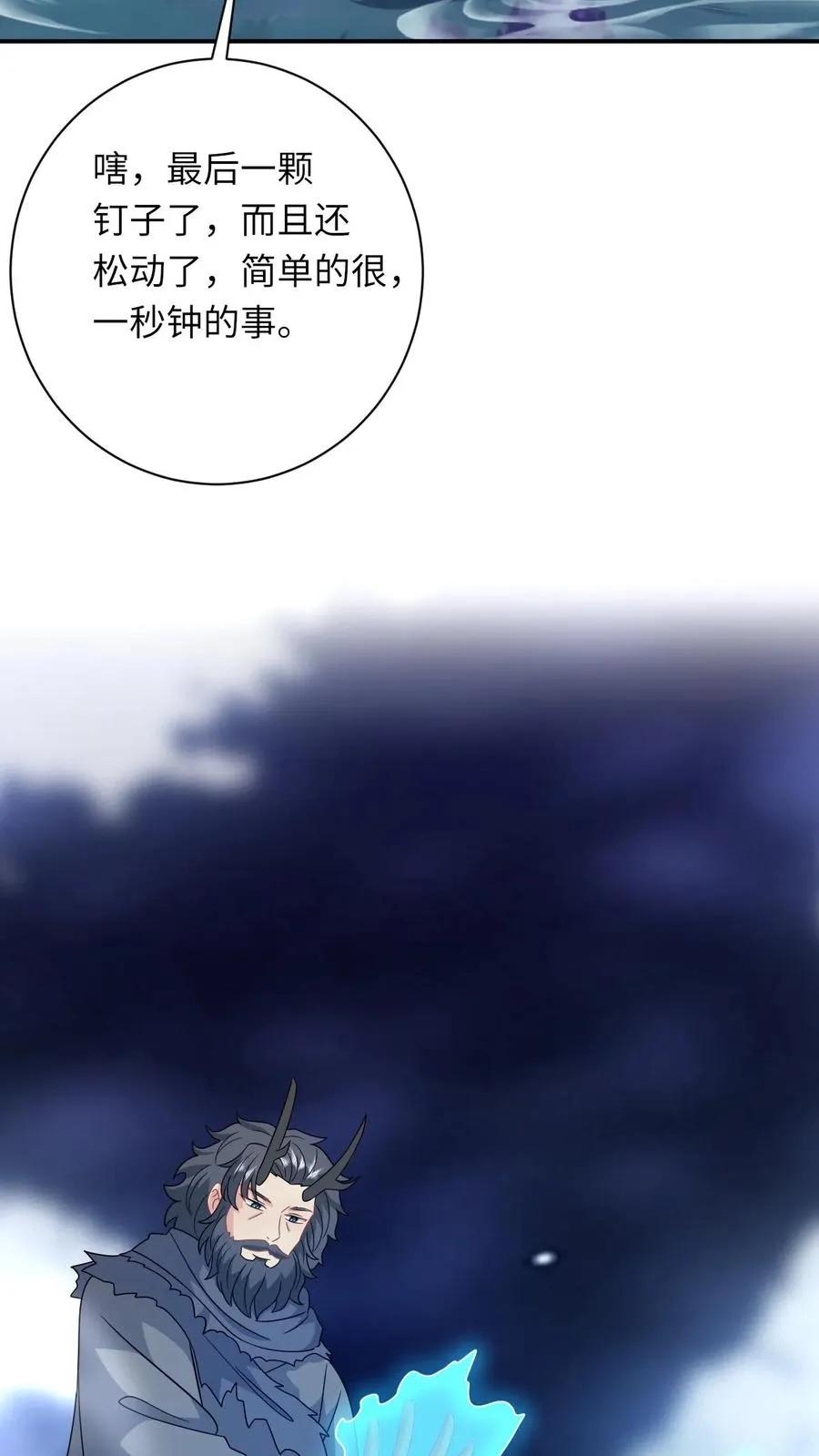 第282话 封印全解 第12页