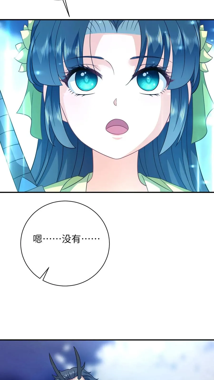 第282话 封印全解 第14页