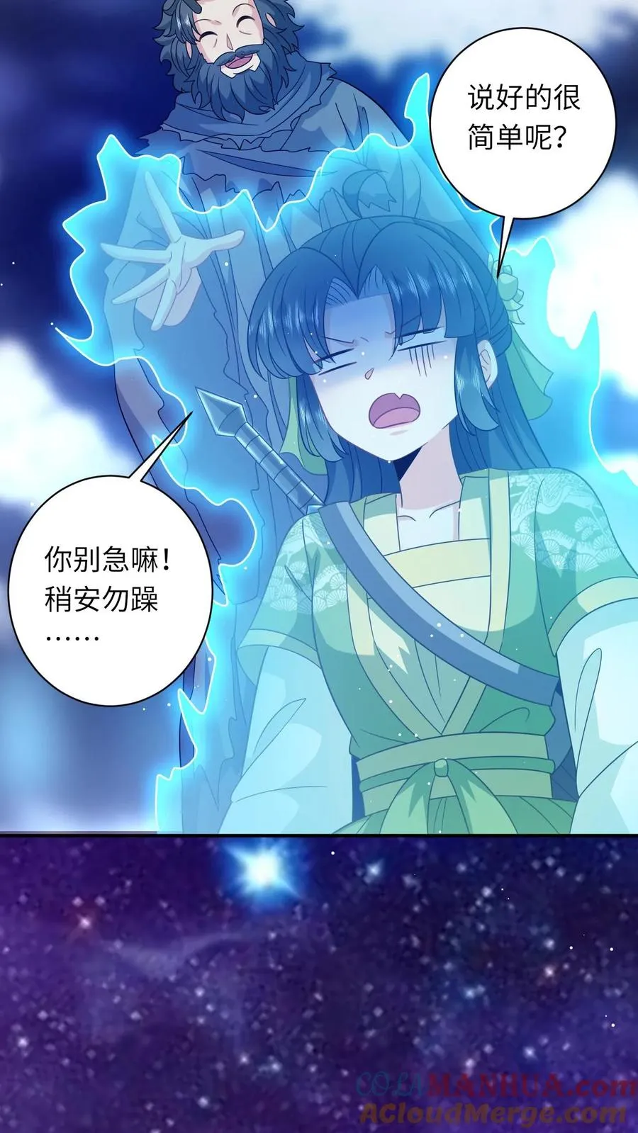 第282话 封印全解 第15页