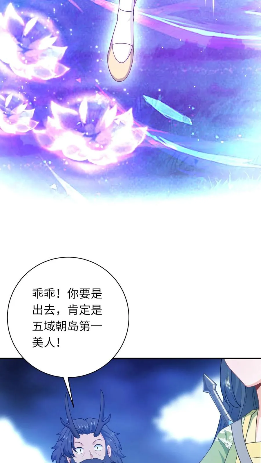 第282话 封印全解 第22页