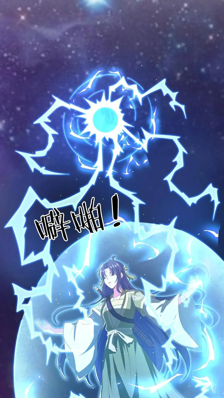 第283话 绝对雷区 第2页