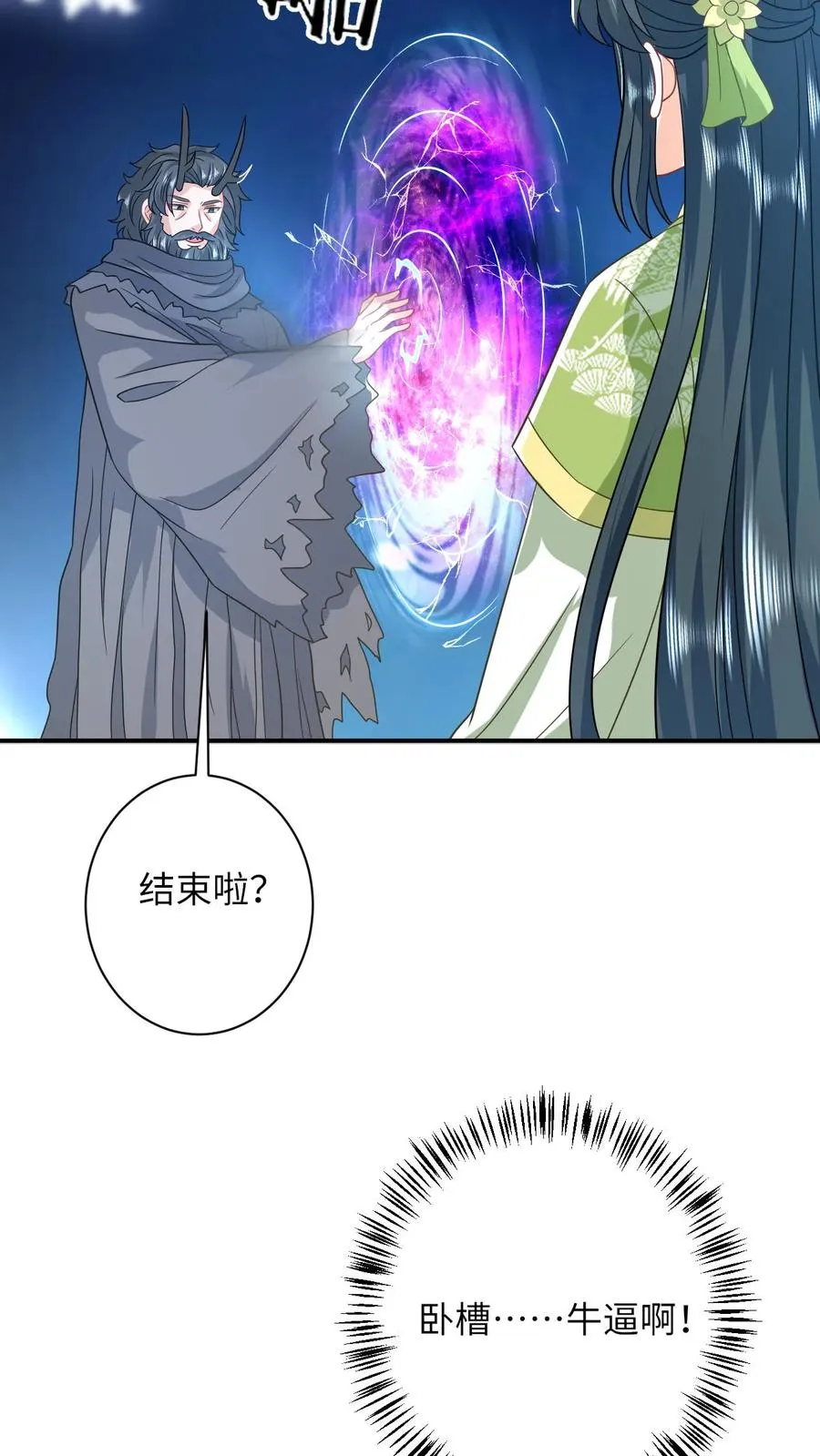 第283话 绝对雷区 第14页