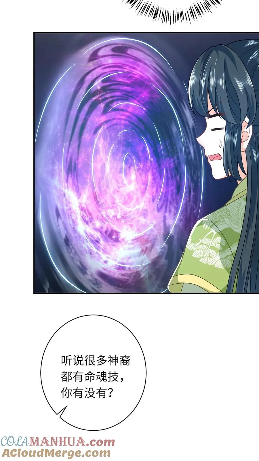 第283话 绝对雷区 第15页