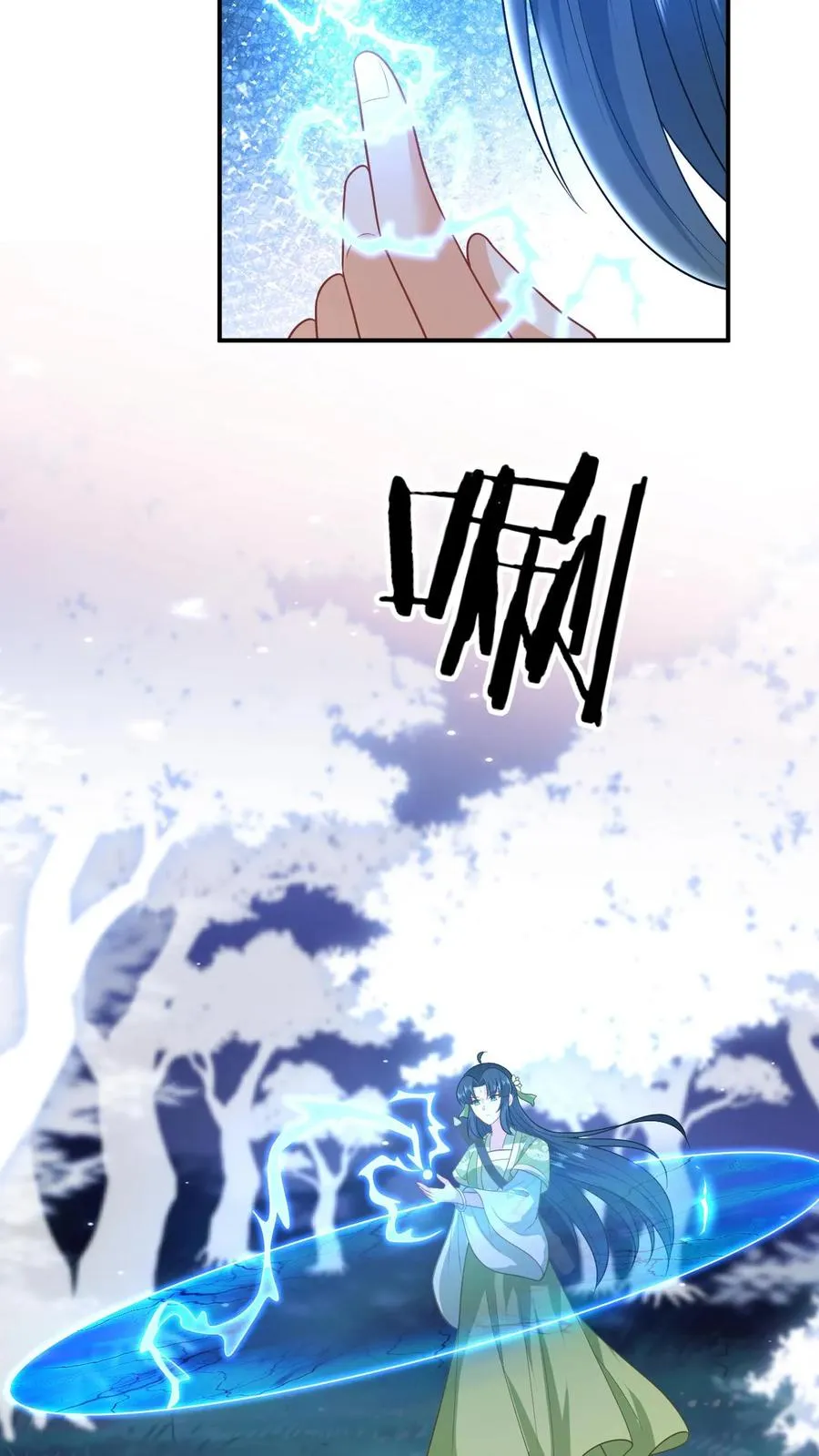 第283话 绝对雷区 第26页