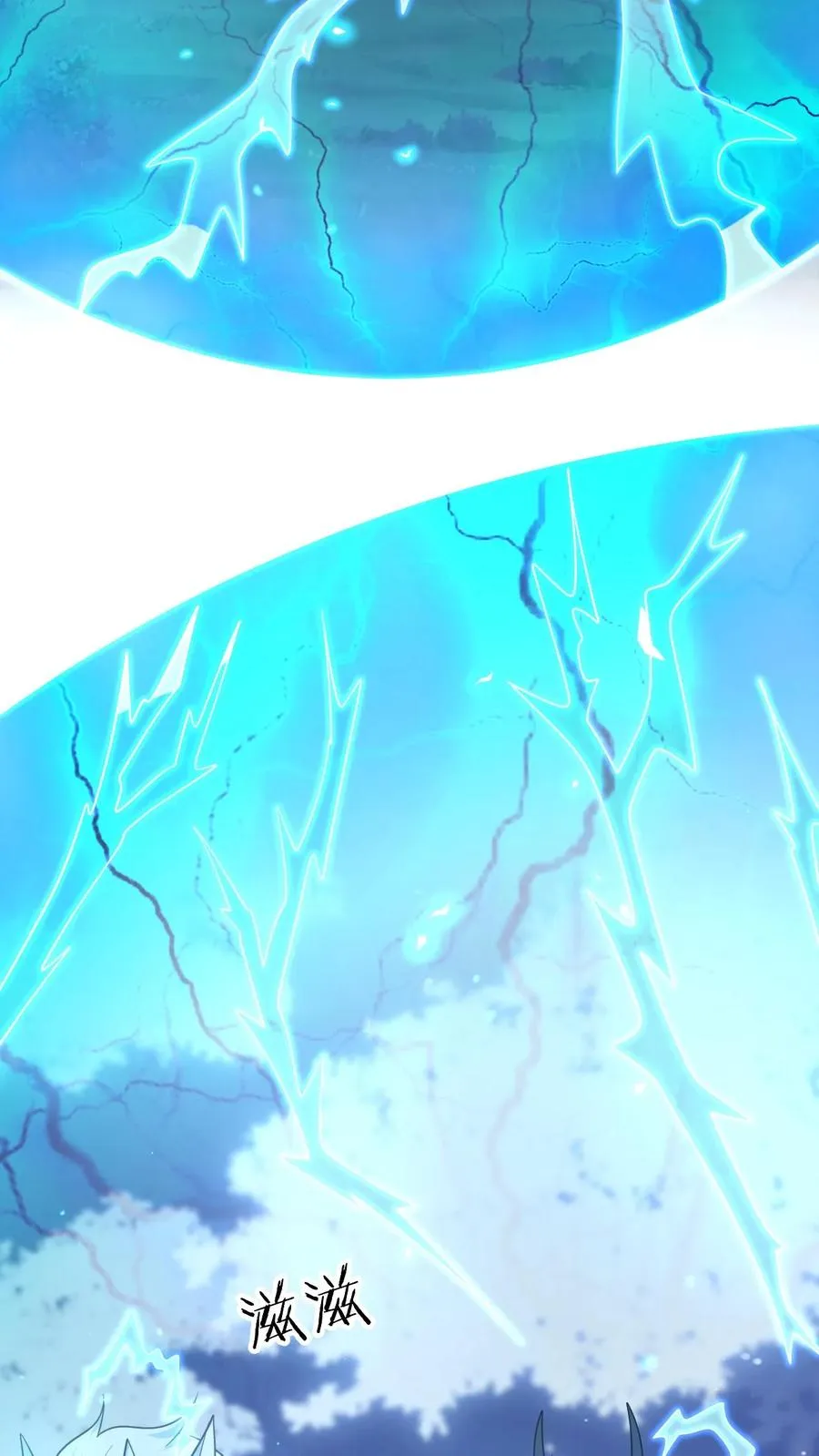 第283话 绝对雷区 第28页