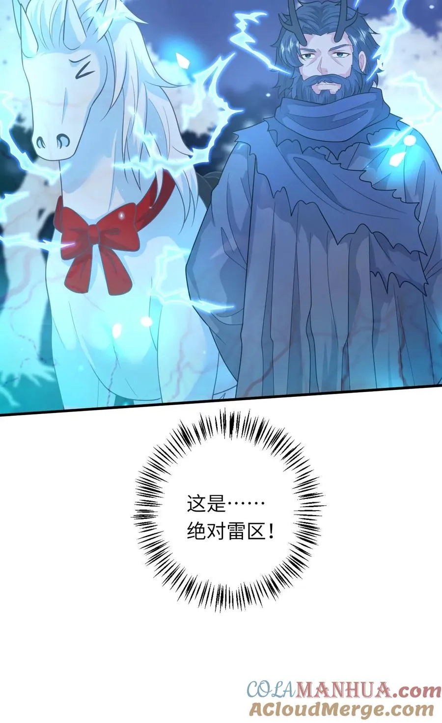 第283话 绝对雷区 第29页
