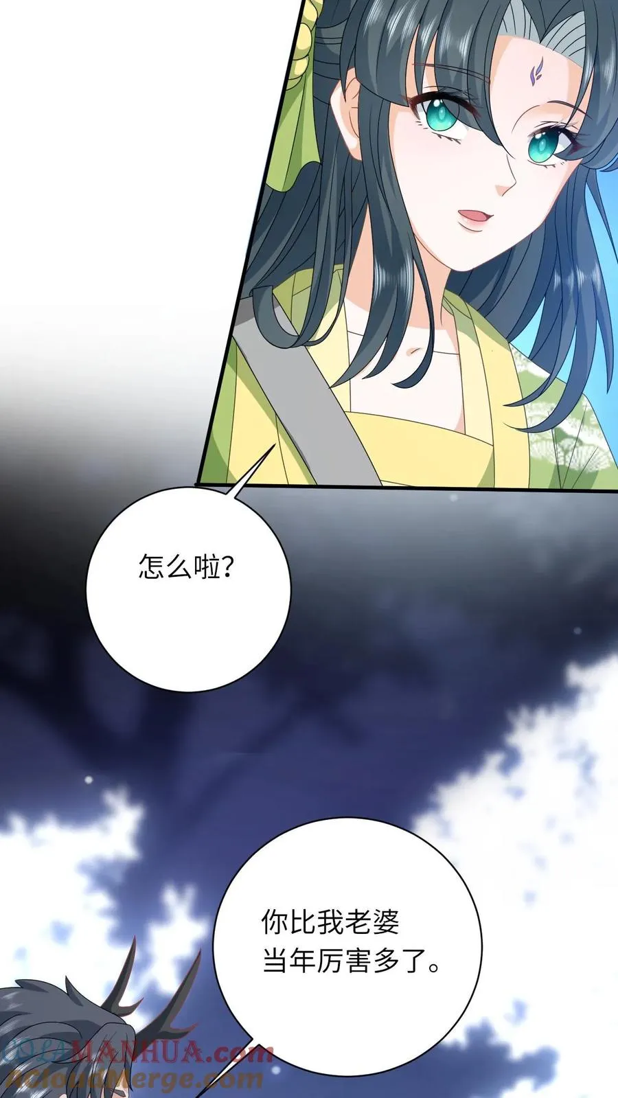 第284话 咱俩拜把子 第3页