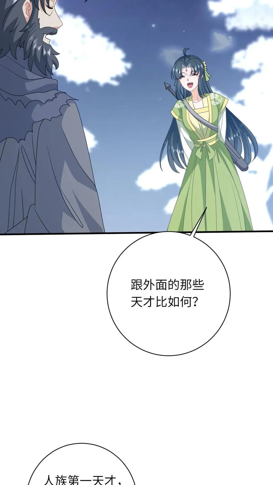第284话 咱俩拜把子 第4页