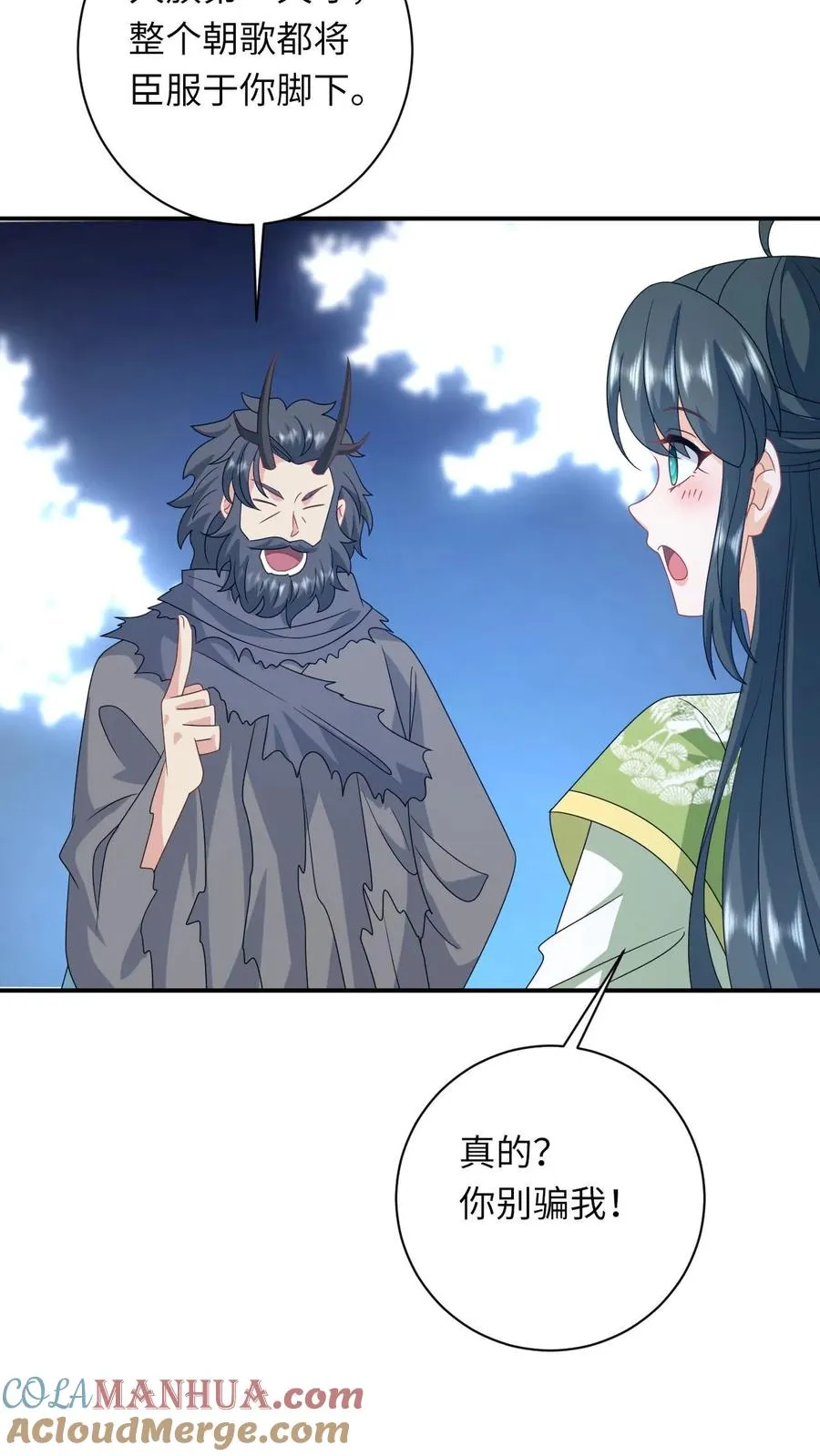第284话 咱俩拜把子 第5页
