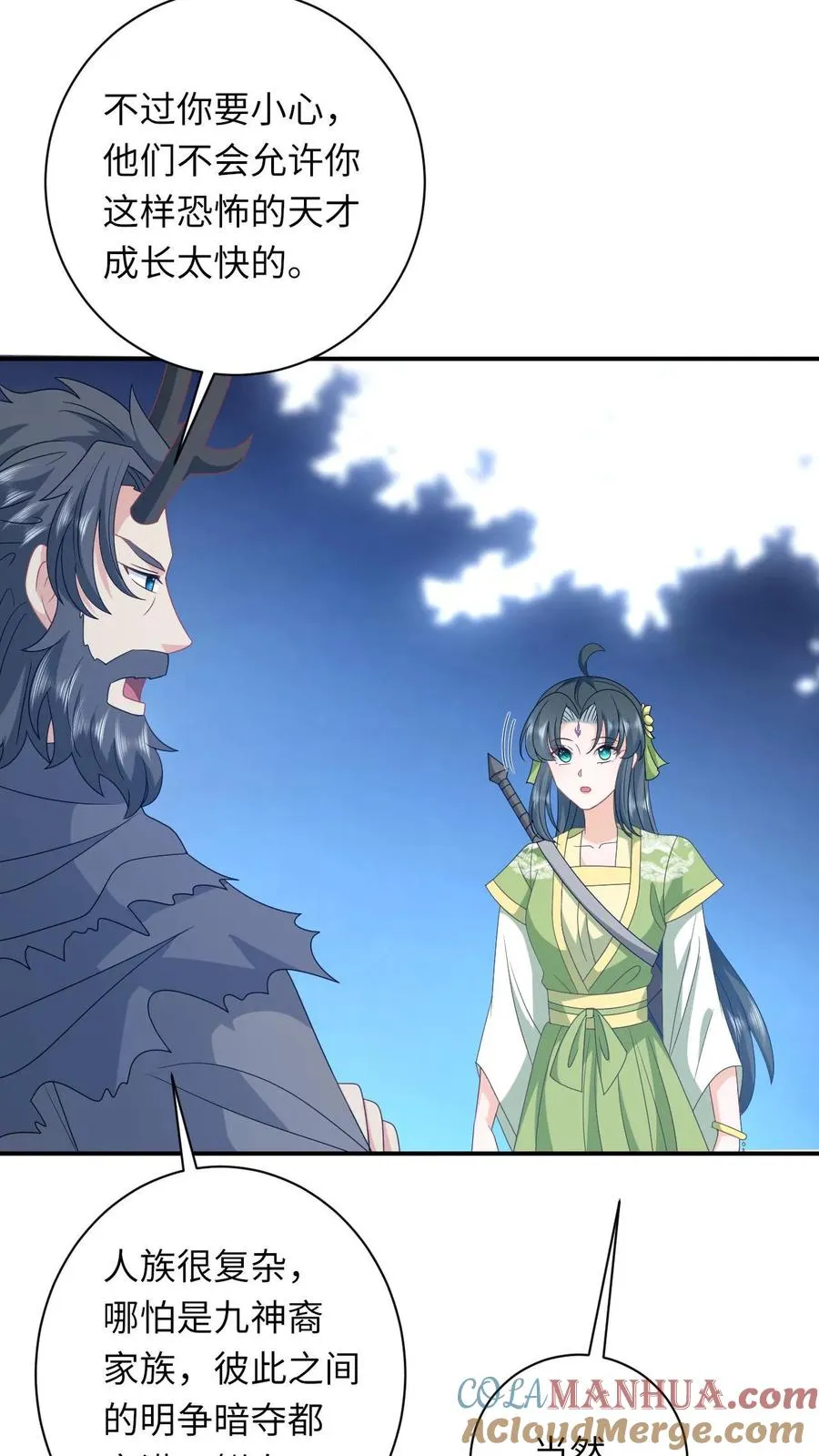 第284话 咱俩拜把子 第7页