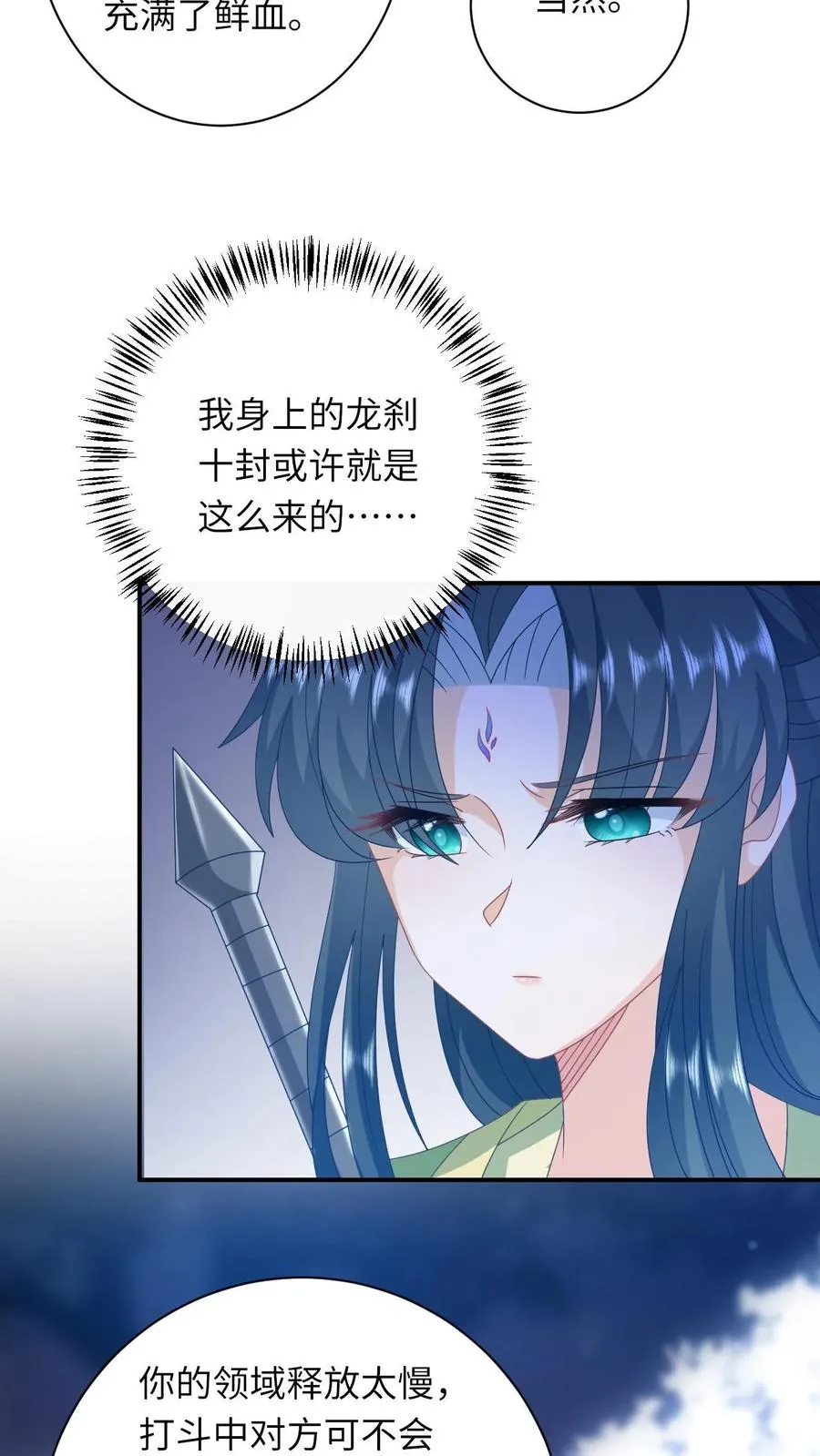 第284话 咱俩拜把子 第8页
