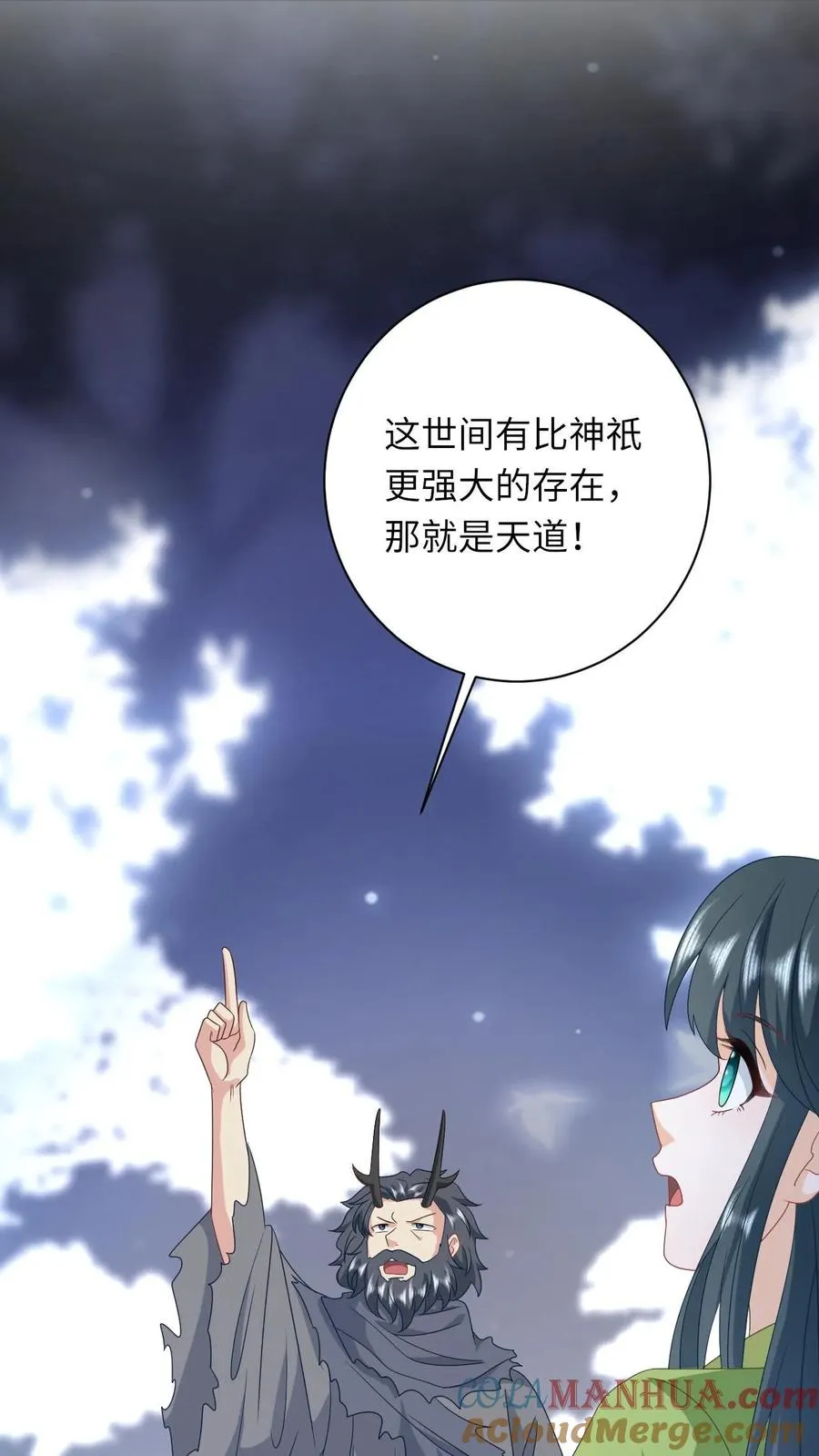 第284话 咱俩拜把子 第11页