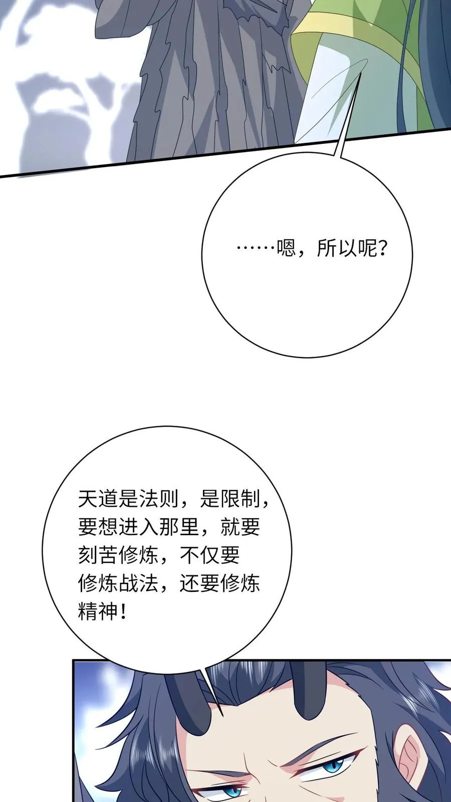 第284话 咱俩拜把子 第12页