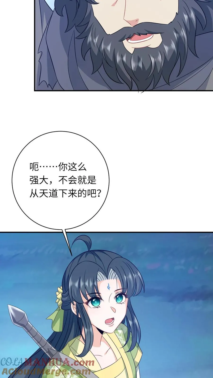 第284话 咱俩拜把子 第13页