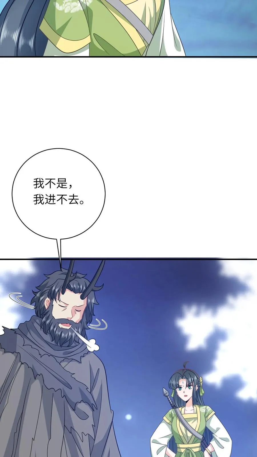 第284话 咱俩拜把子 第14页