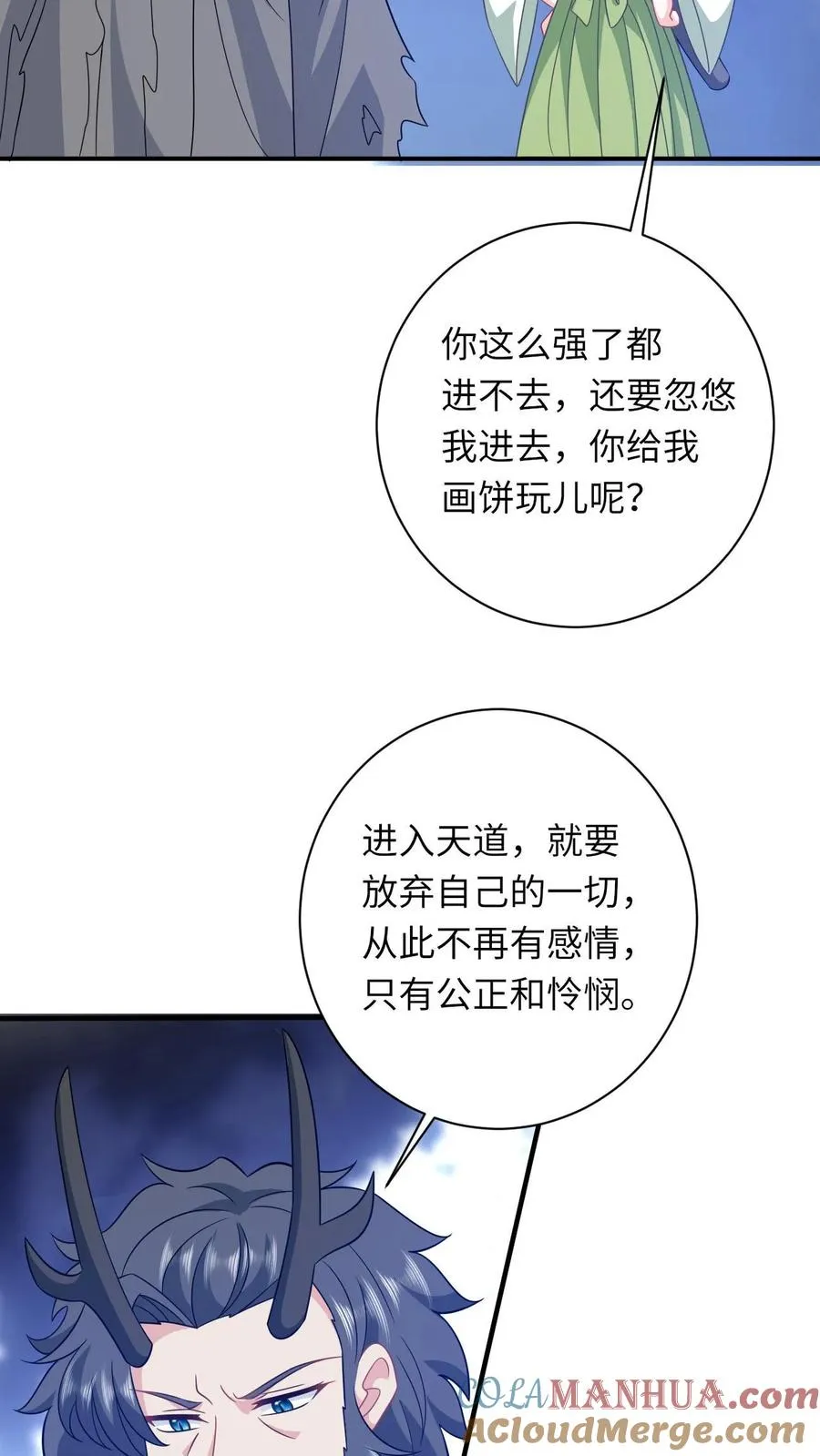 第284话 咱俩拜把子 第15页