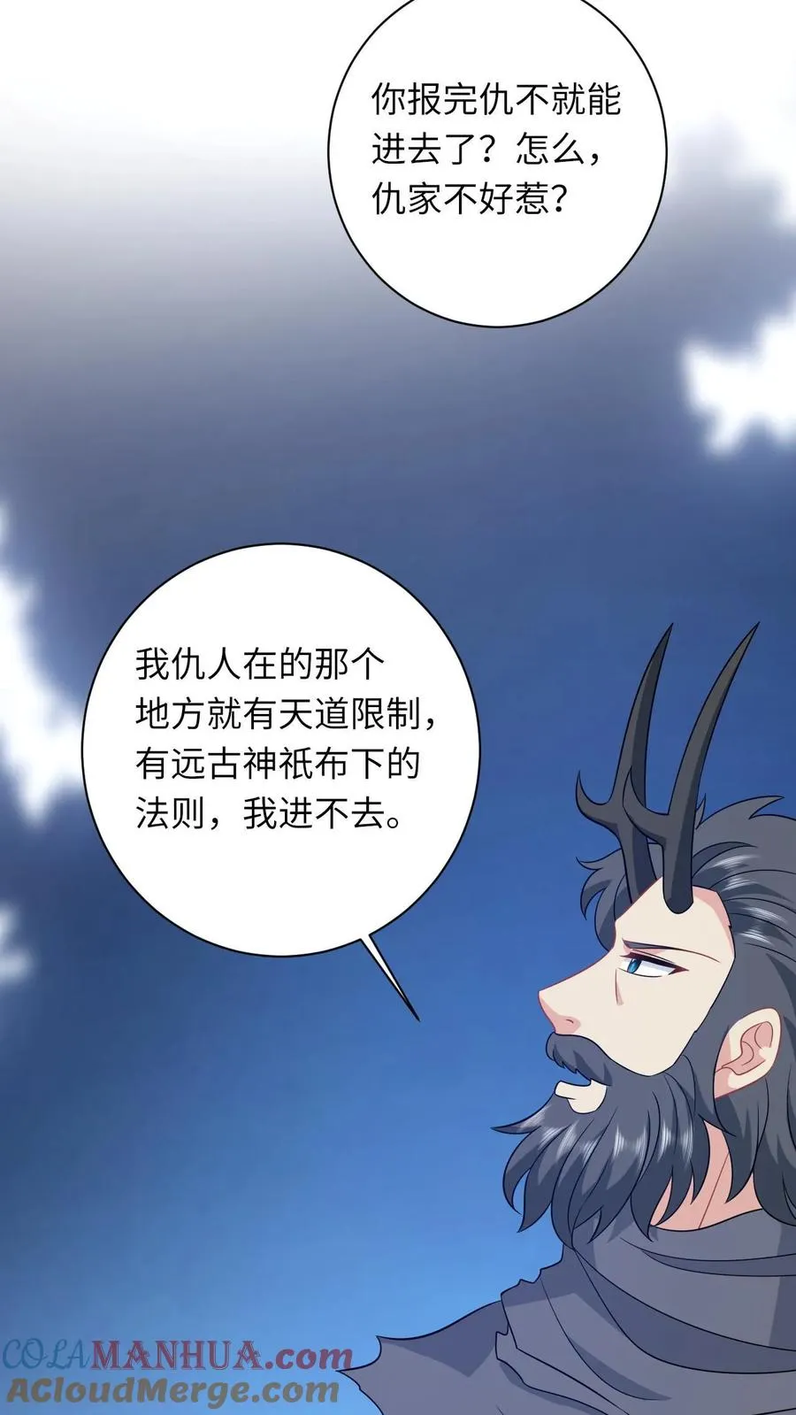 第284话 咱俩拜把子 第17页