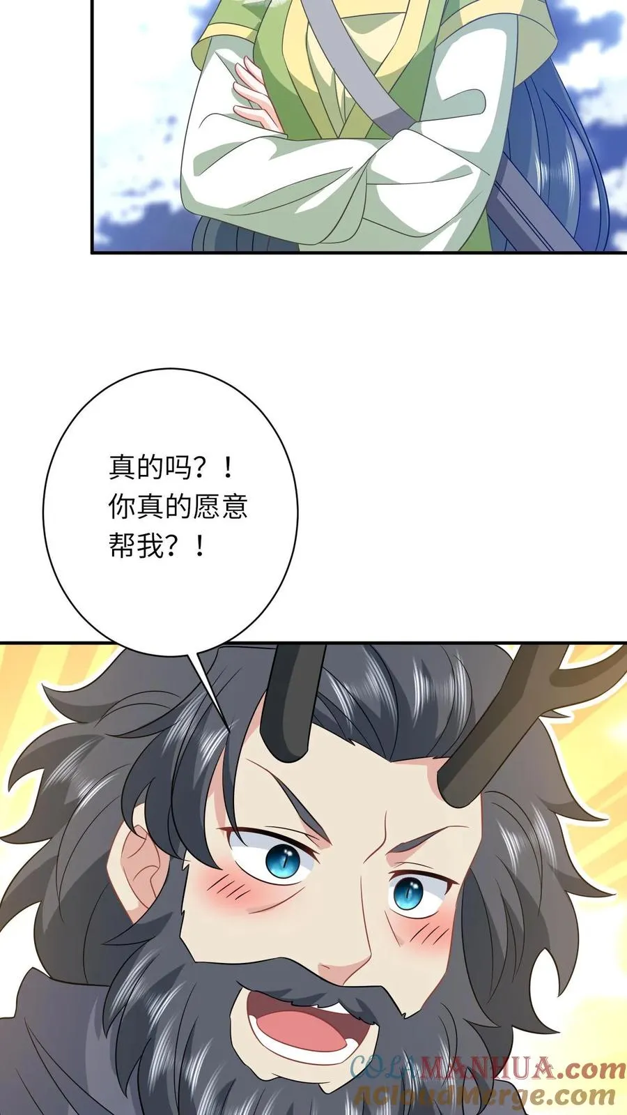 第284话 咱俩拜把子 第19页