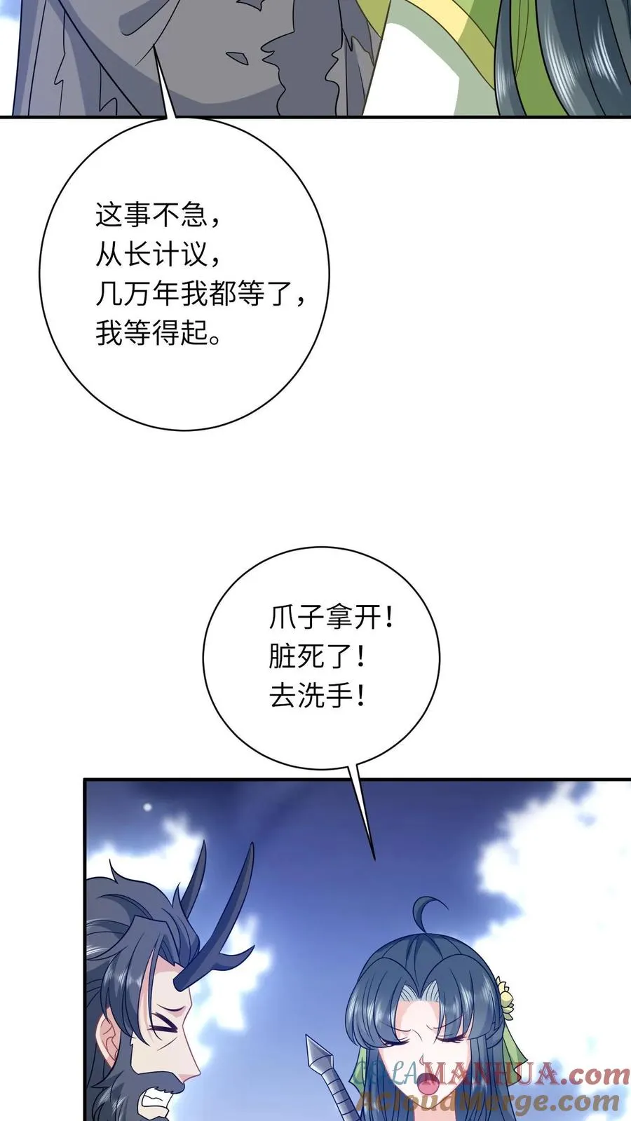 第284话 咱俩拜把子 第21页