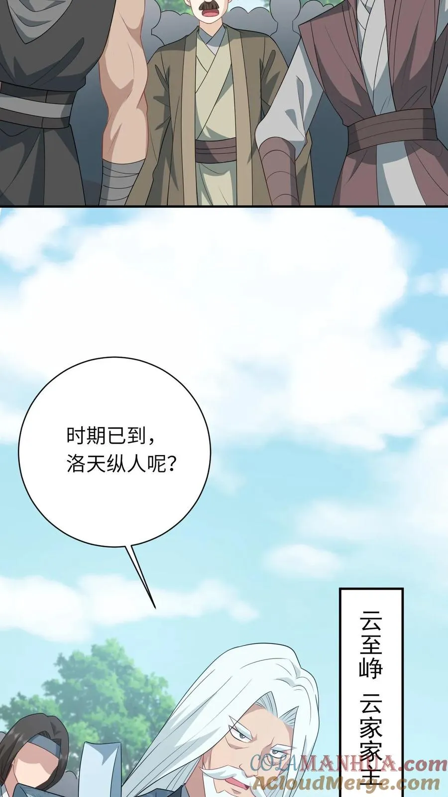 第284话 咱俩拜把子 第25页