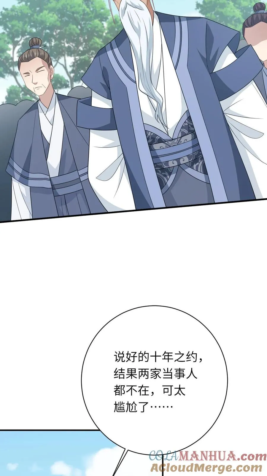 第284话 咱俩拜把子 第27页