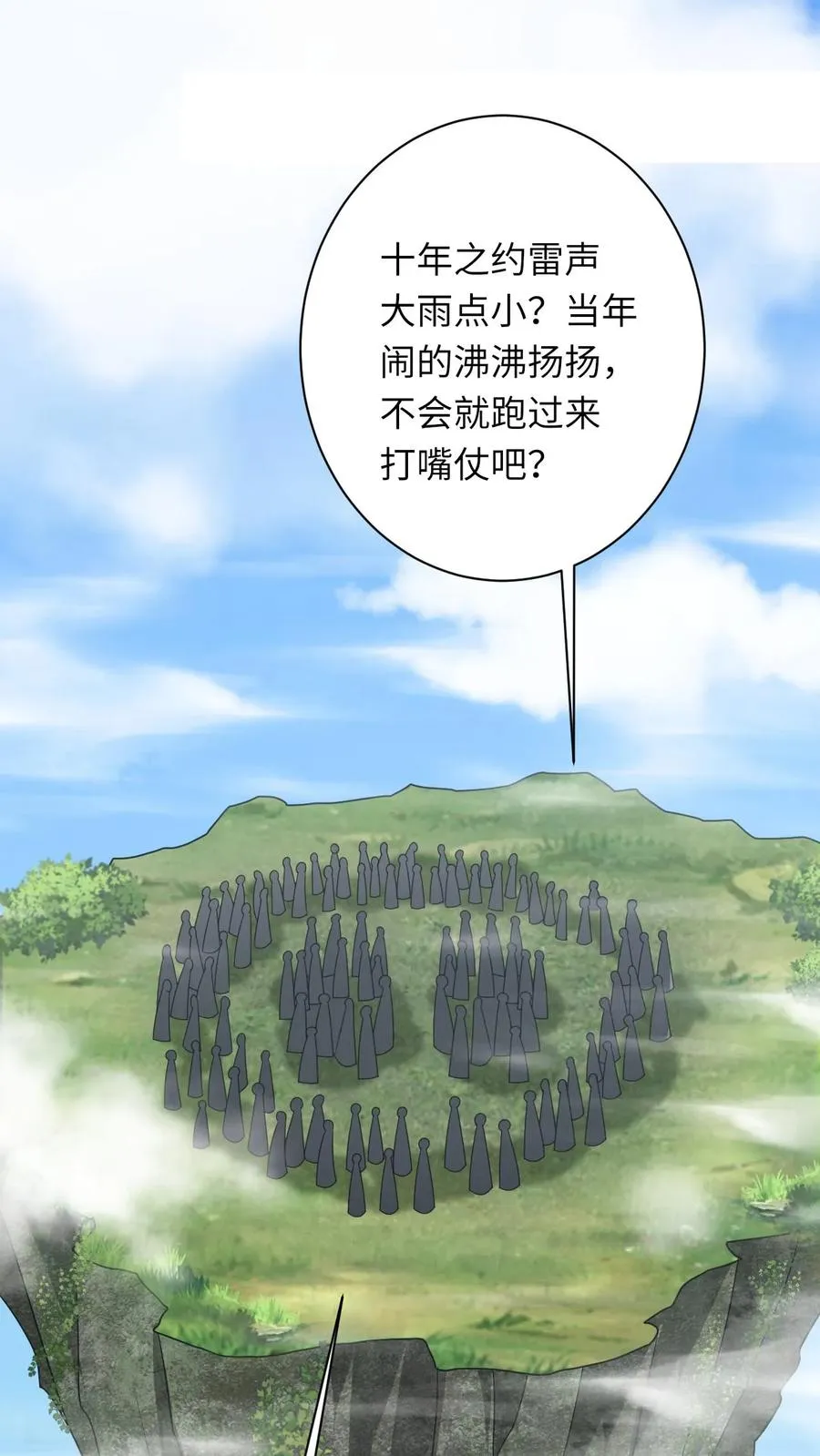 第285话 十年之约 第2页