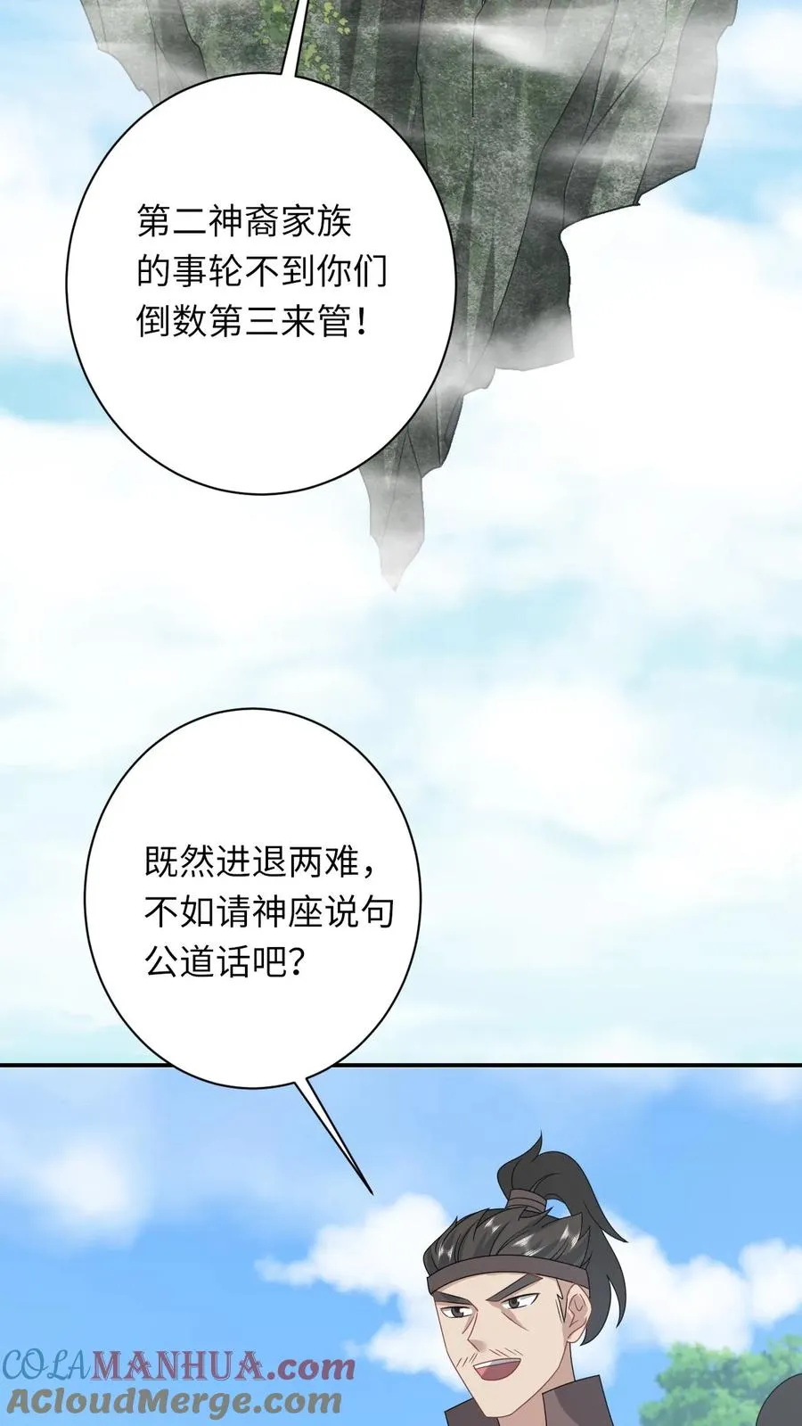 第285话 十年之约 第3页