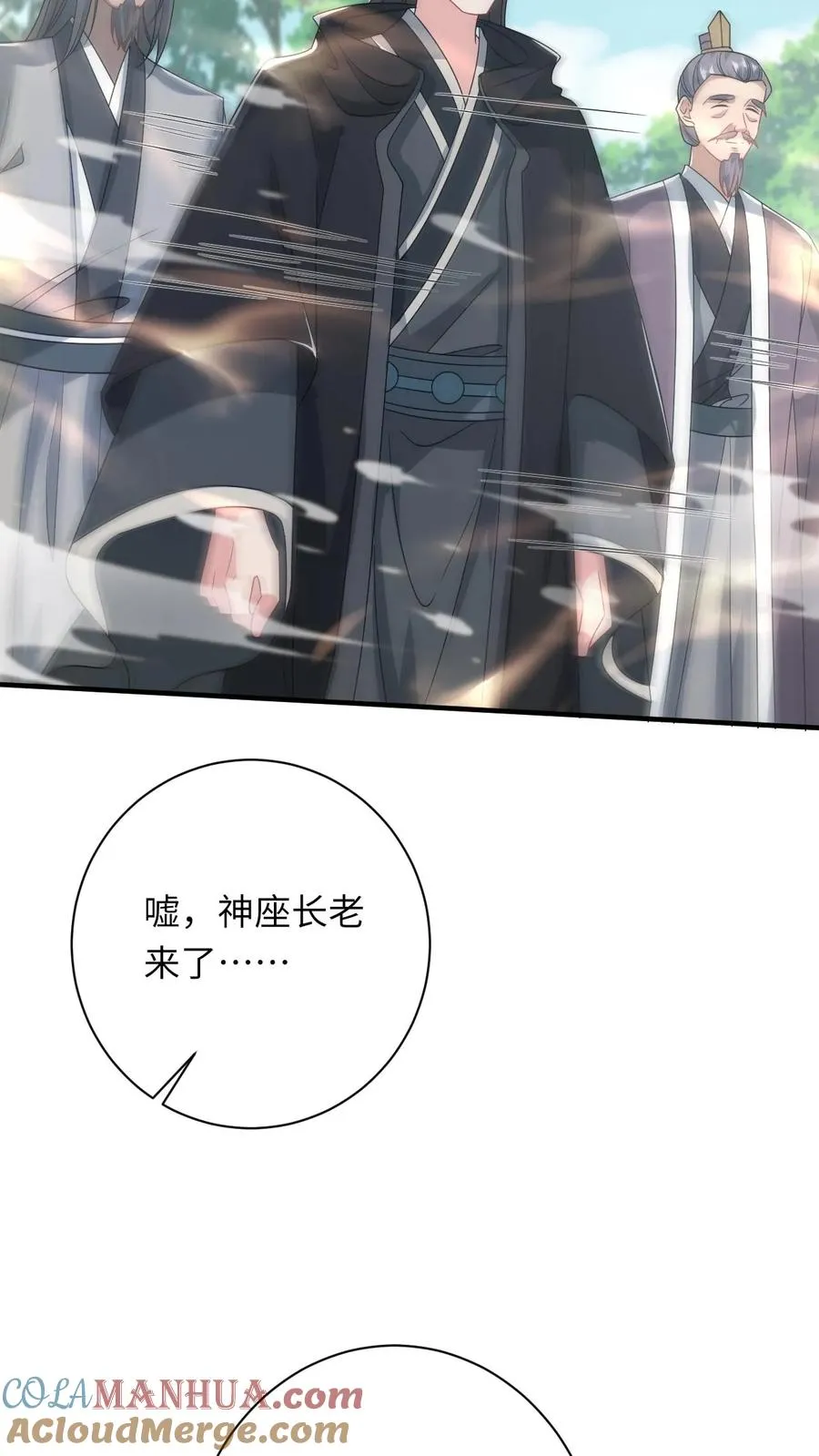 第285话 十年之约 第5页