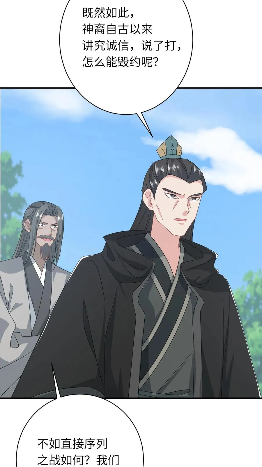 第285话 十年之约 第6页