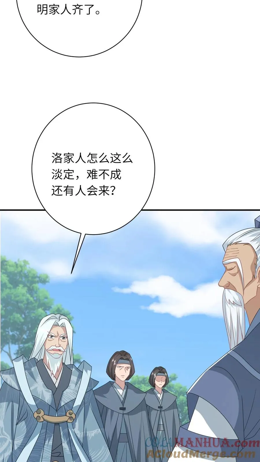 第285话 十年之约 第7页