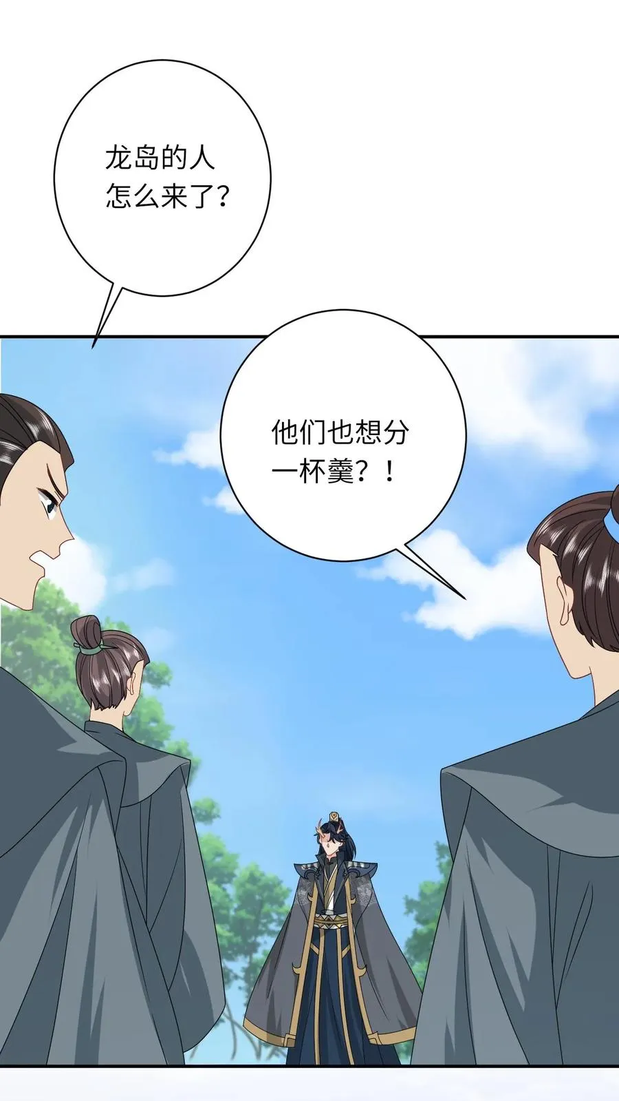 第285话 十年之约 第10页