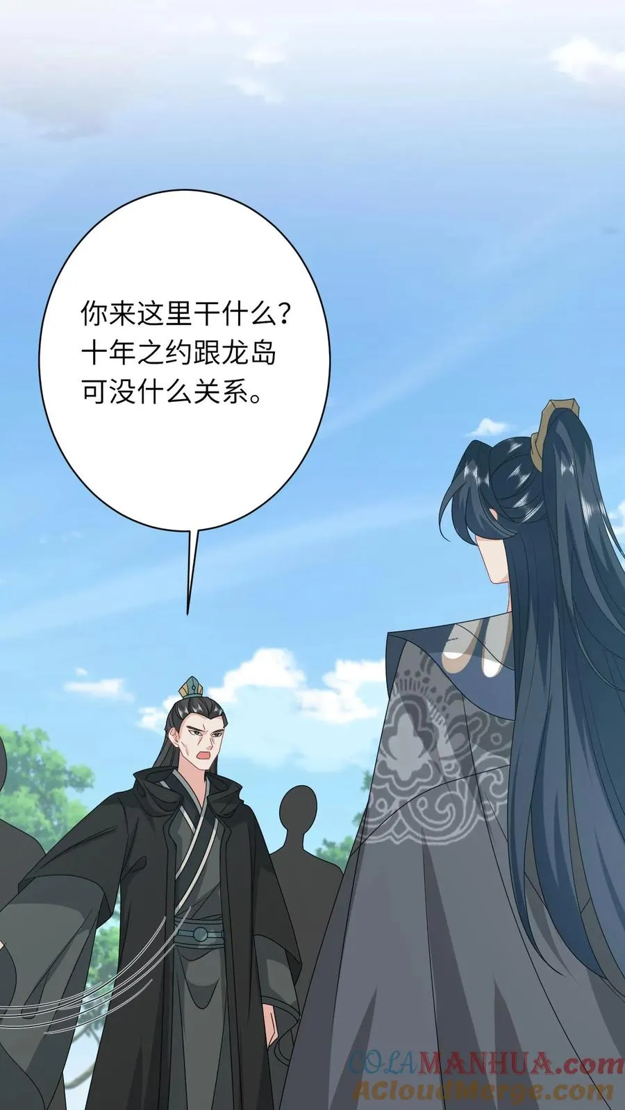 第285话 十年之约 第11页