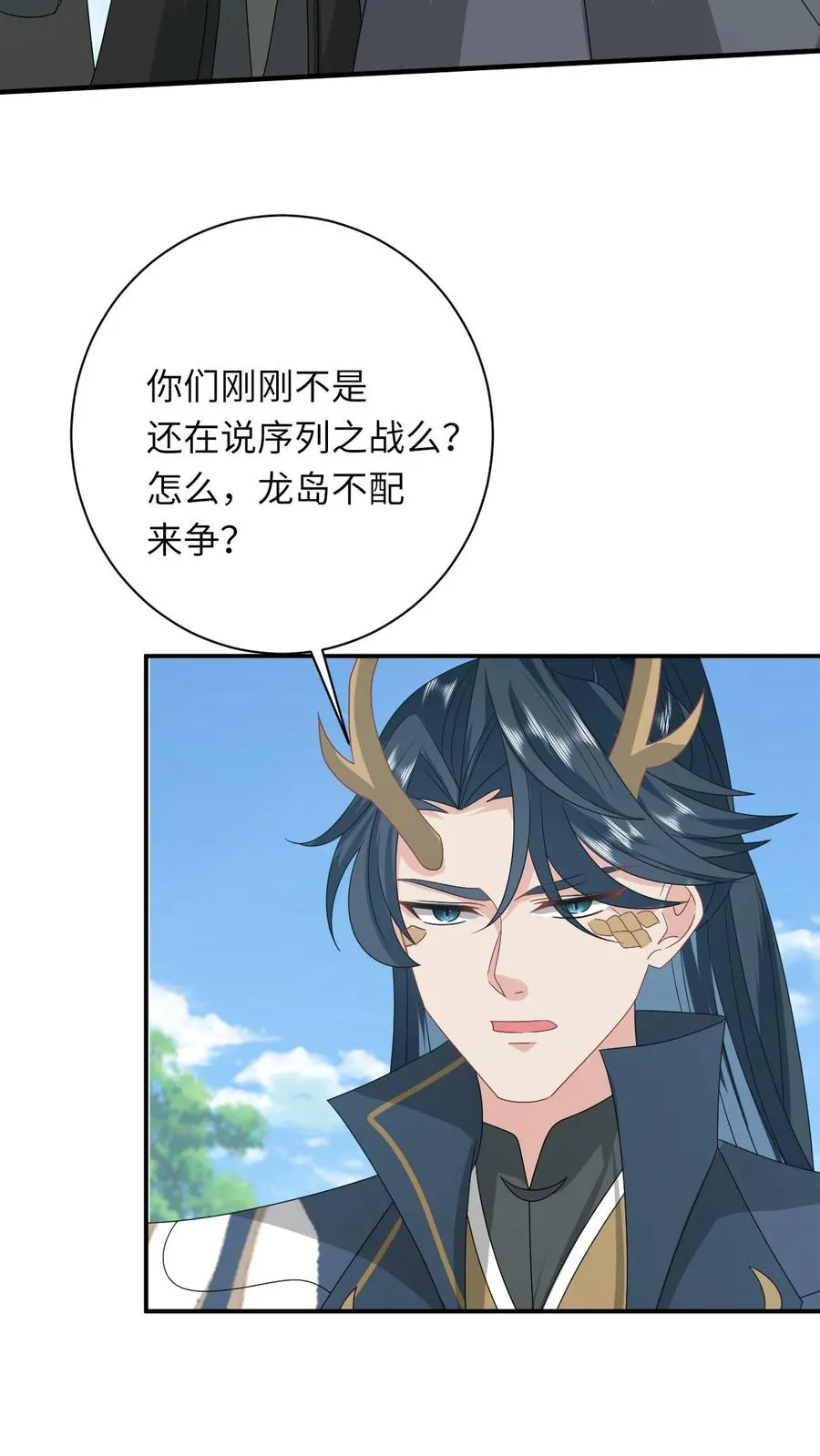 第285话 十年之约 第12页