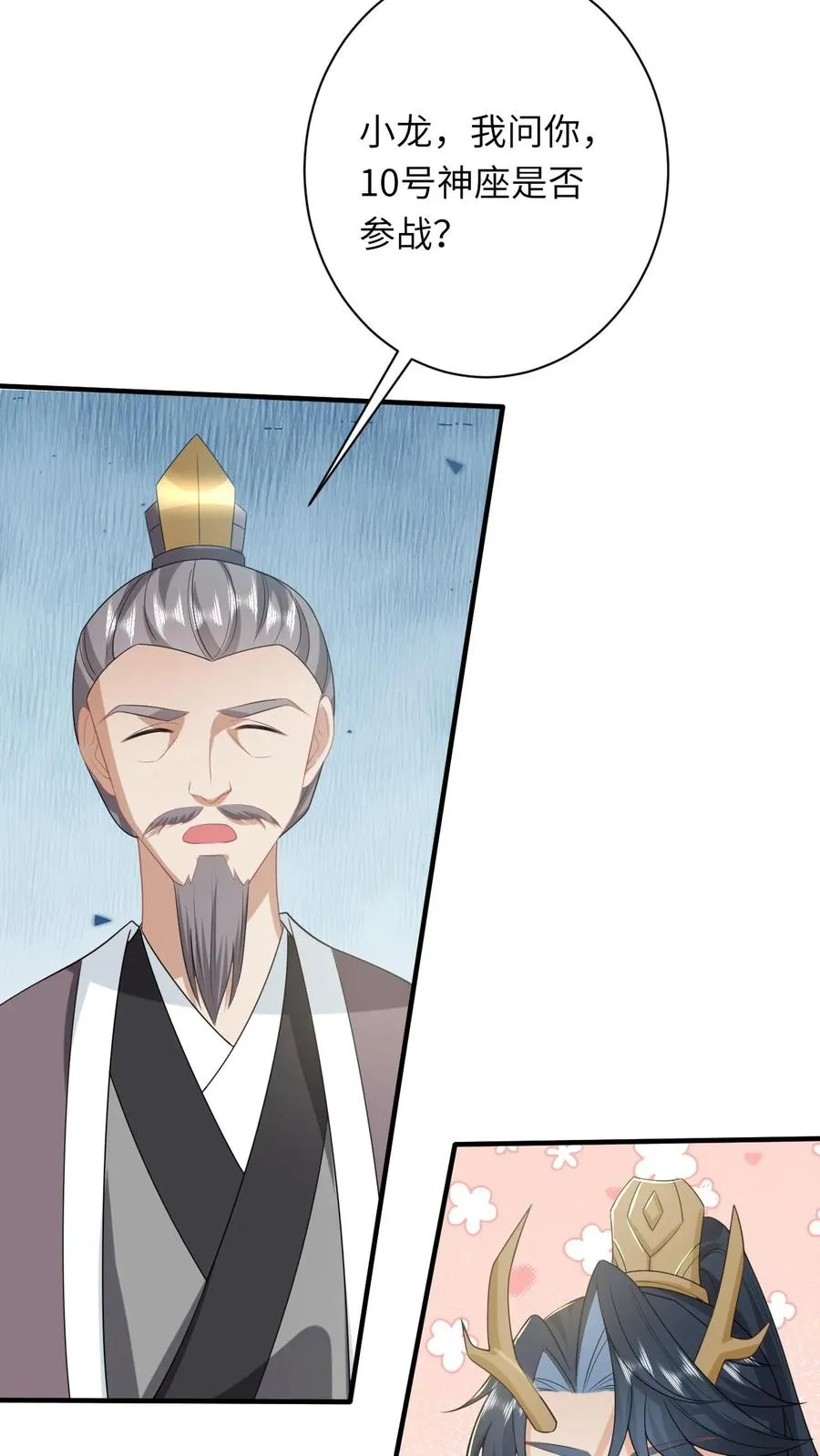 第285话 十年之约 第14页
