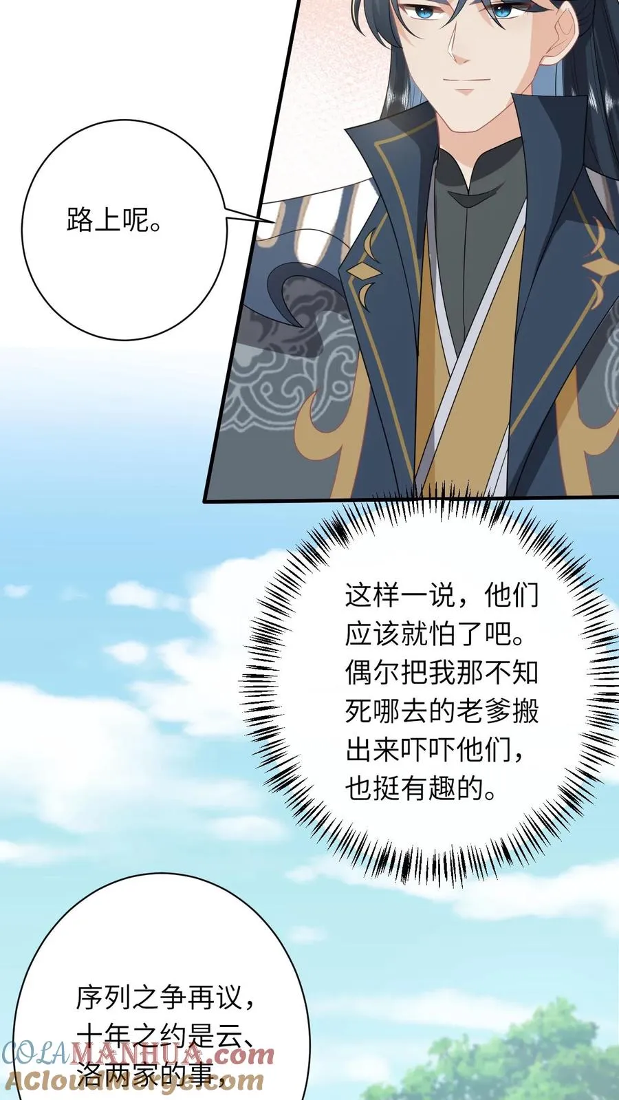 第285话 十年之约 第15页