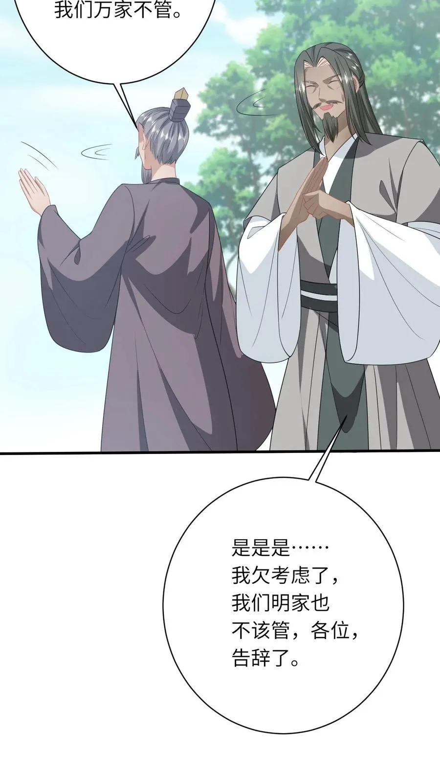第285话 十年之约 第16页