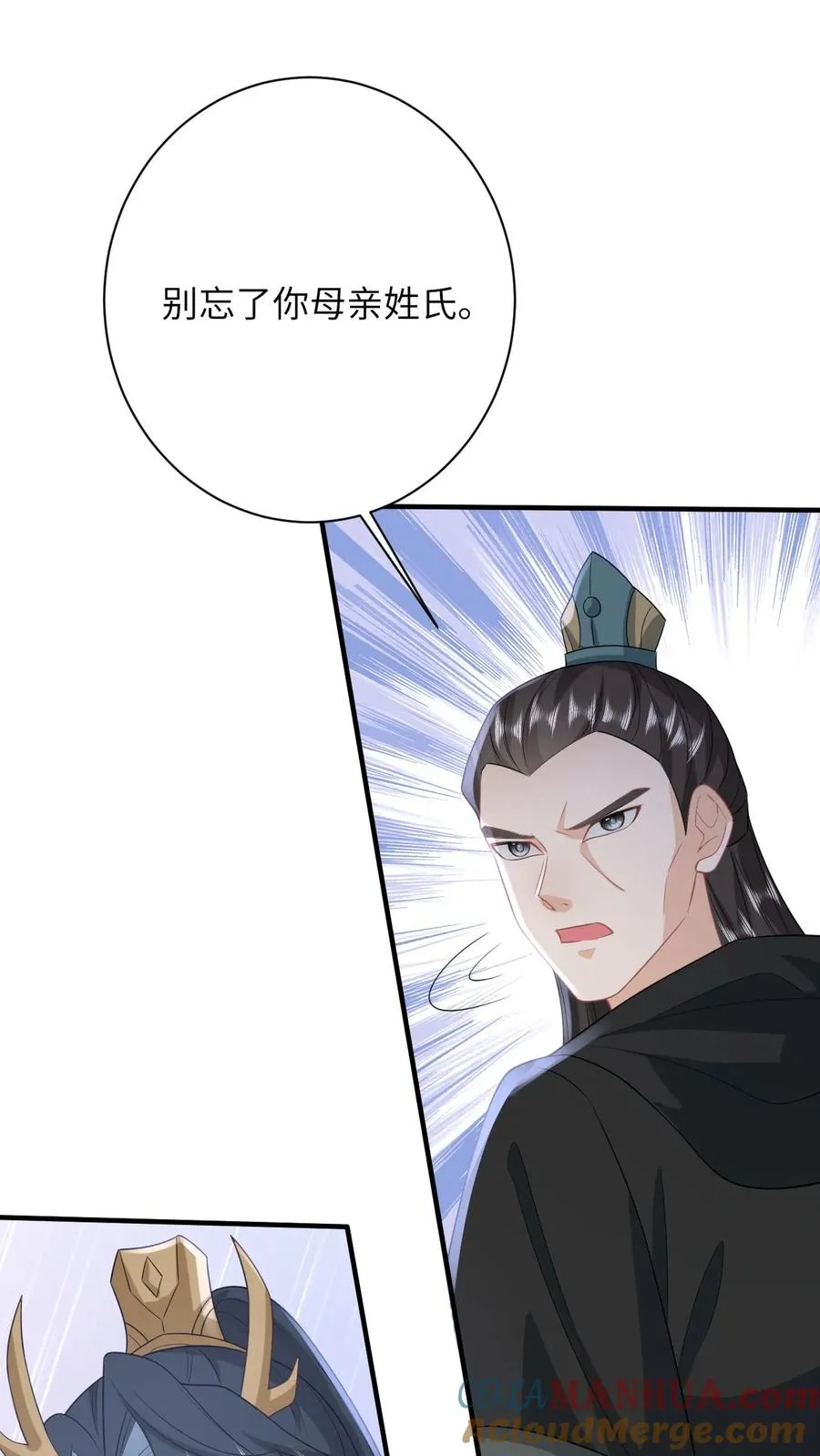 第285话 十年之约 第19页