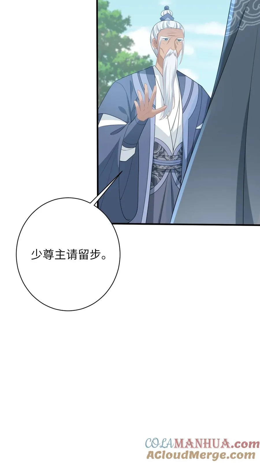 第285话 十年之约 第23页