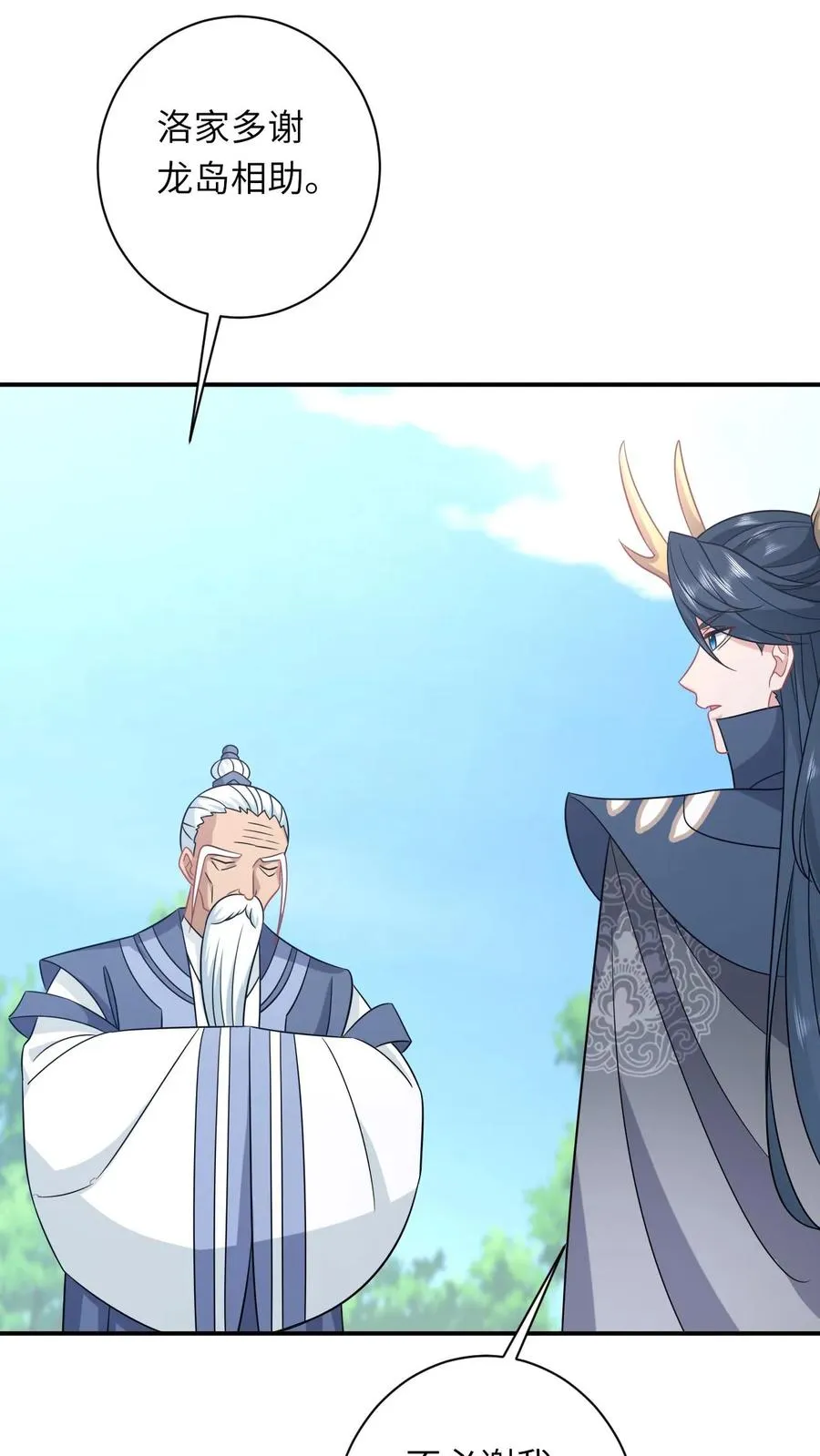 第285话 十年之约 第24页