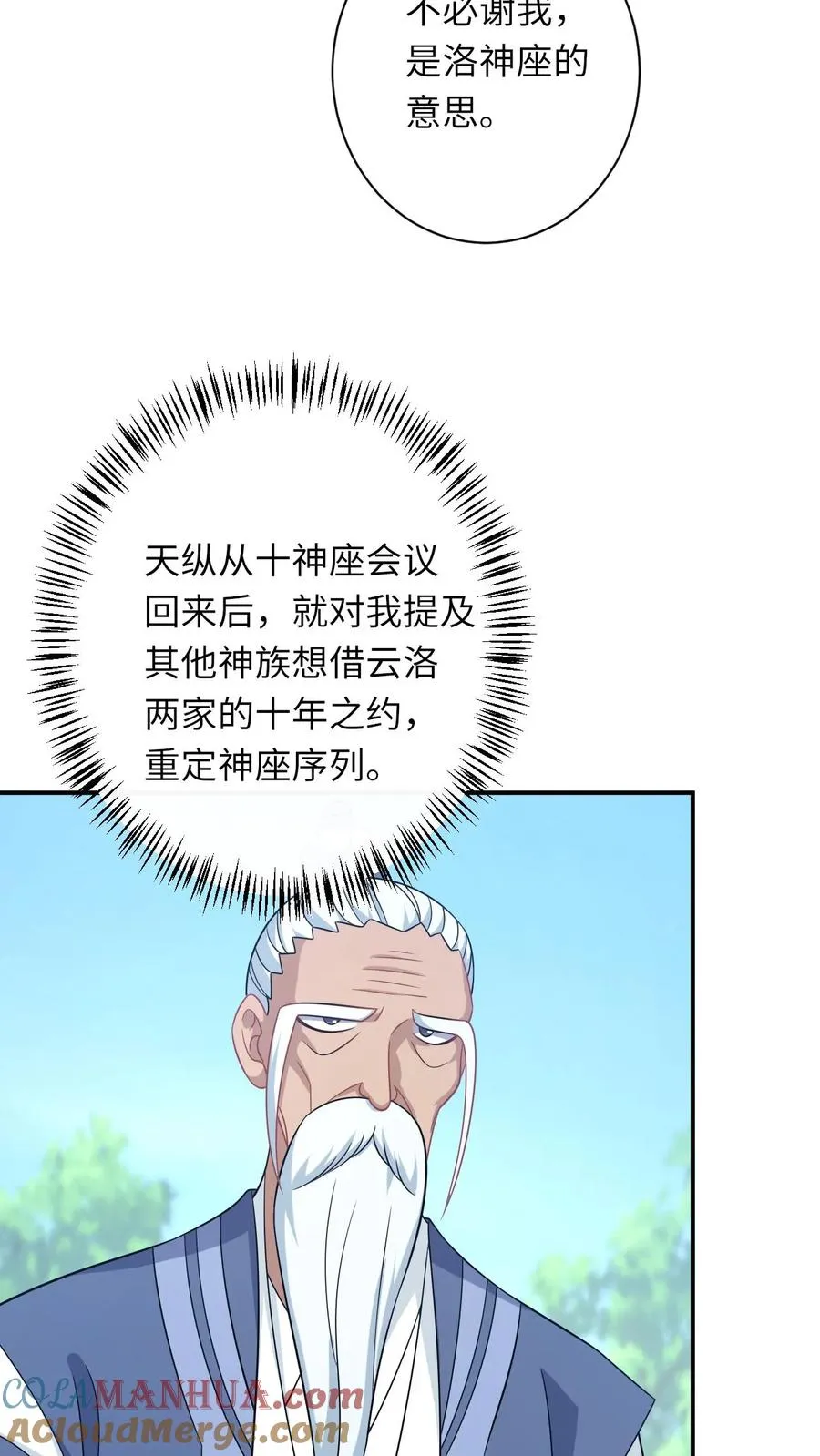 第285话 十年之约 第25页