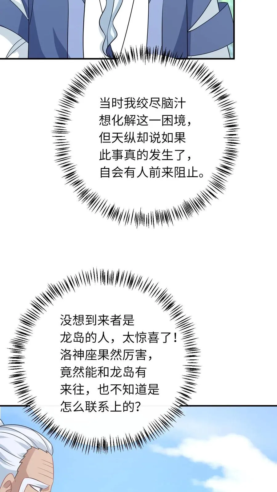 第285话 十年之约 第26页