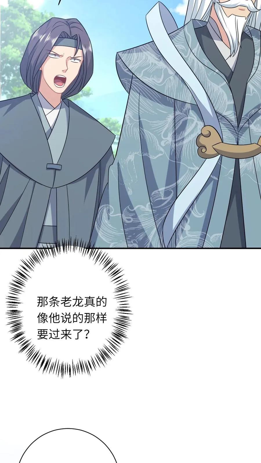 第285话 十年之约 第28页
