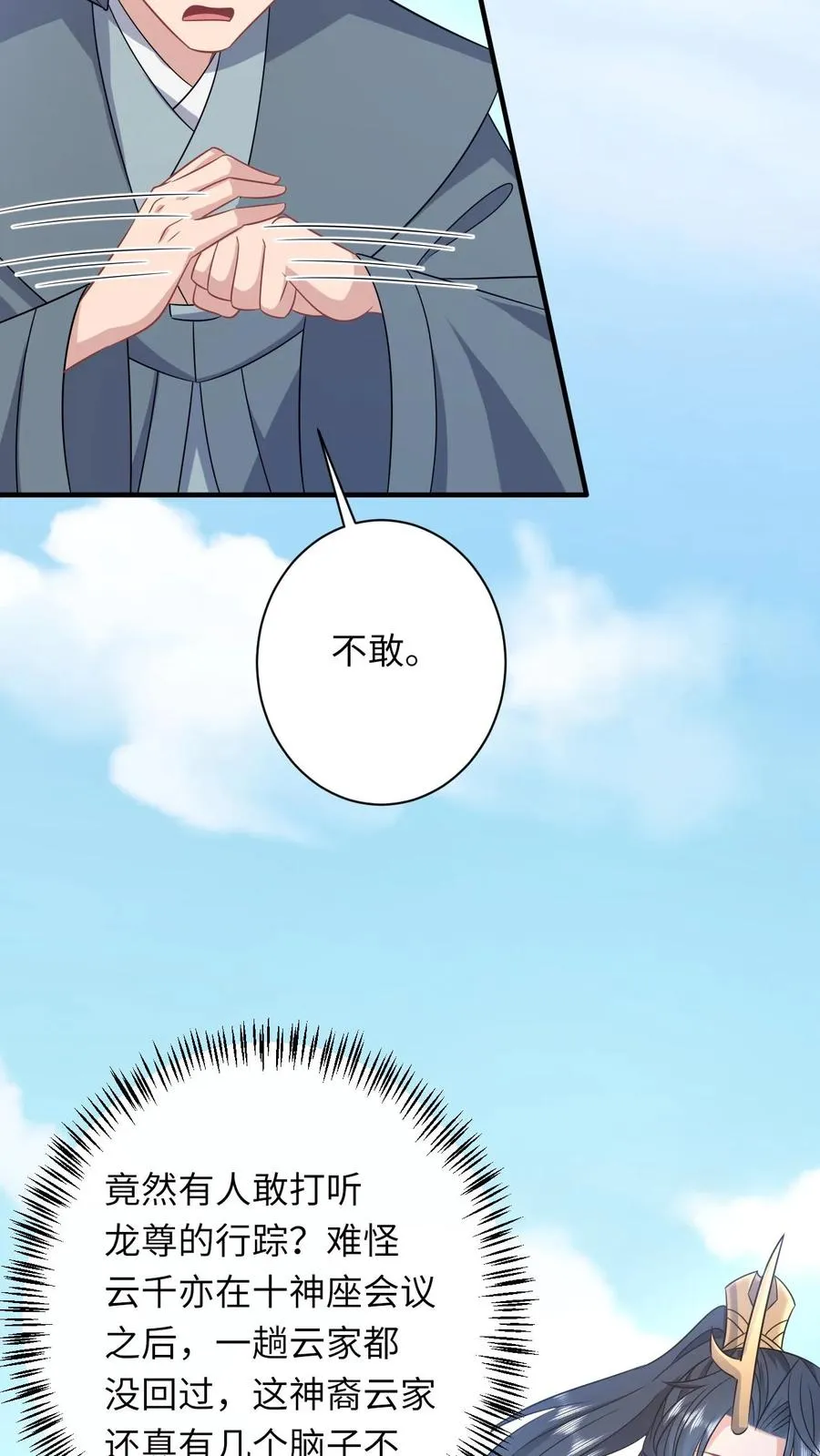 第285话 十年之约 第30页