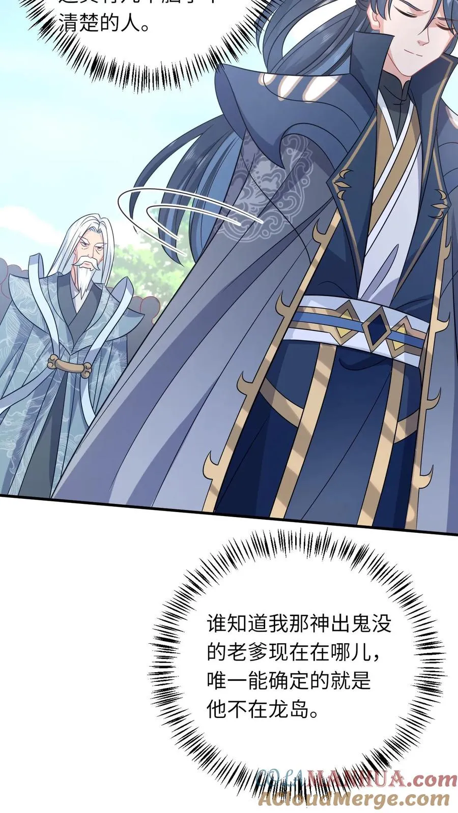 第285话 十年之约 第31页